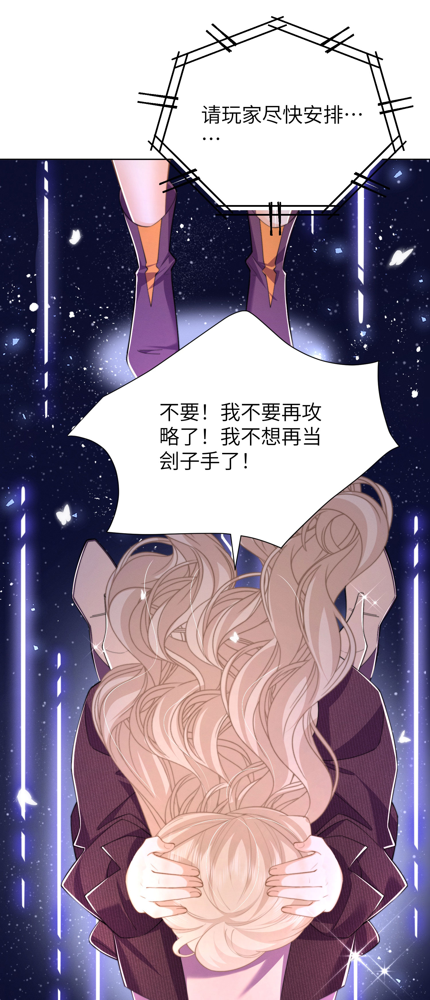 第51话 第五攻略对象-第54话