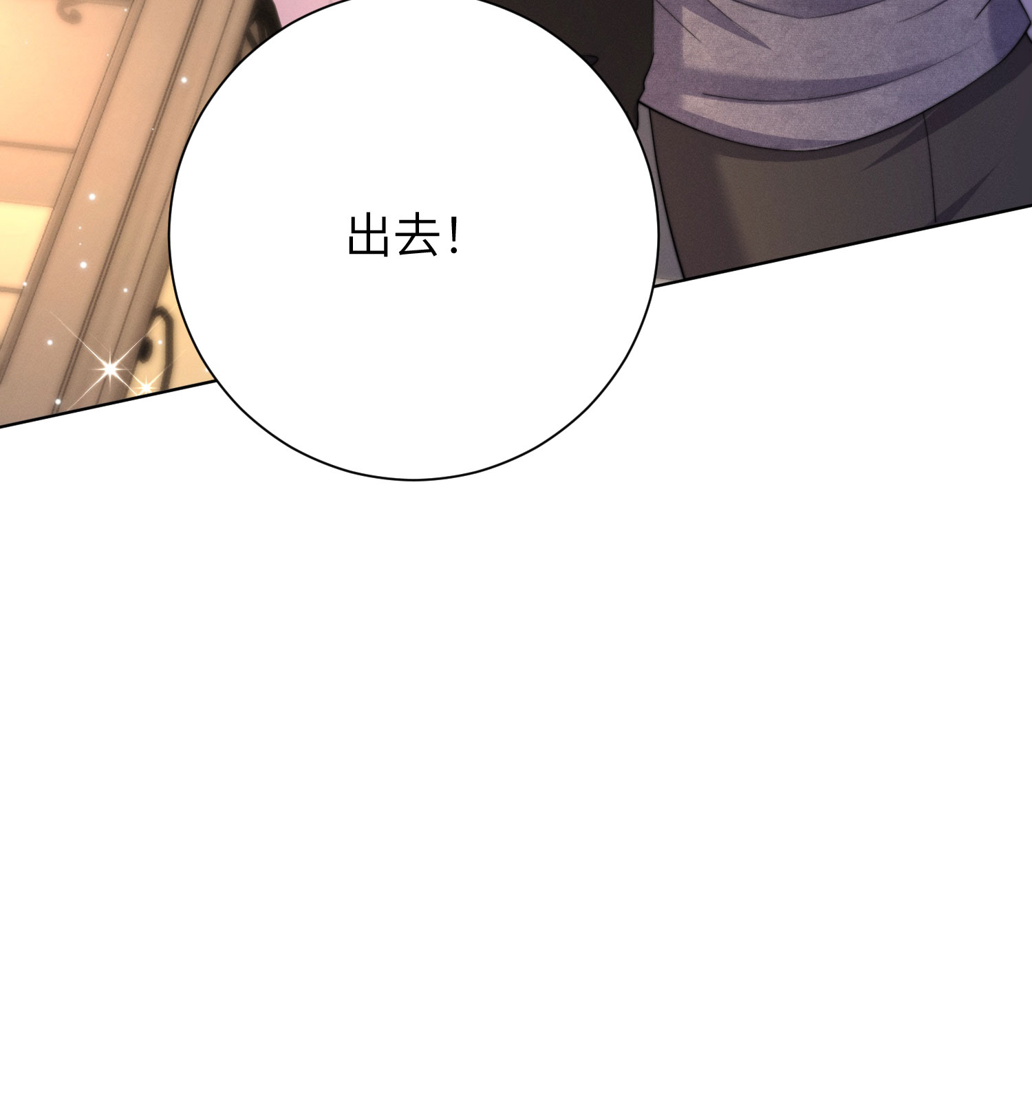 第51话 第五攻略对象-第54话