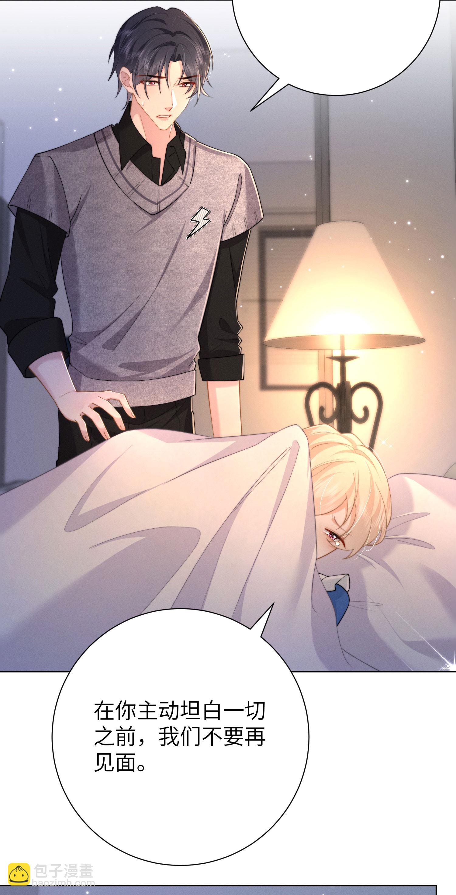 第51话 第五攻略对象-第54话