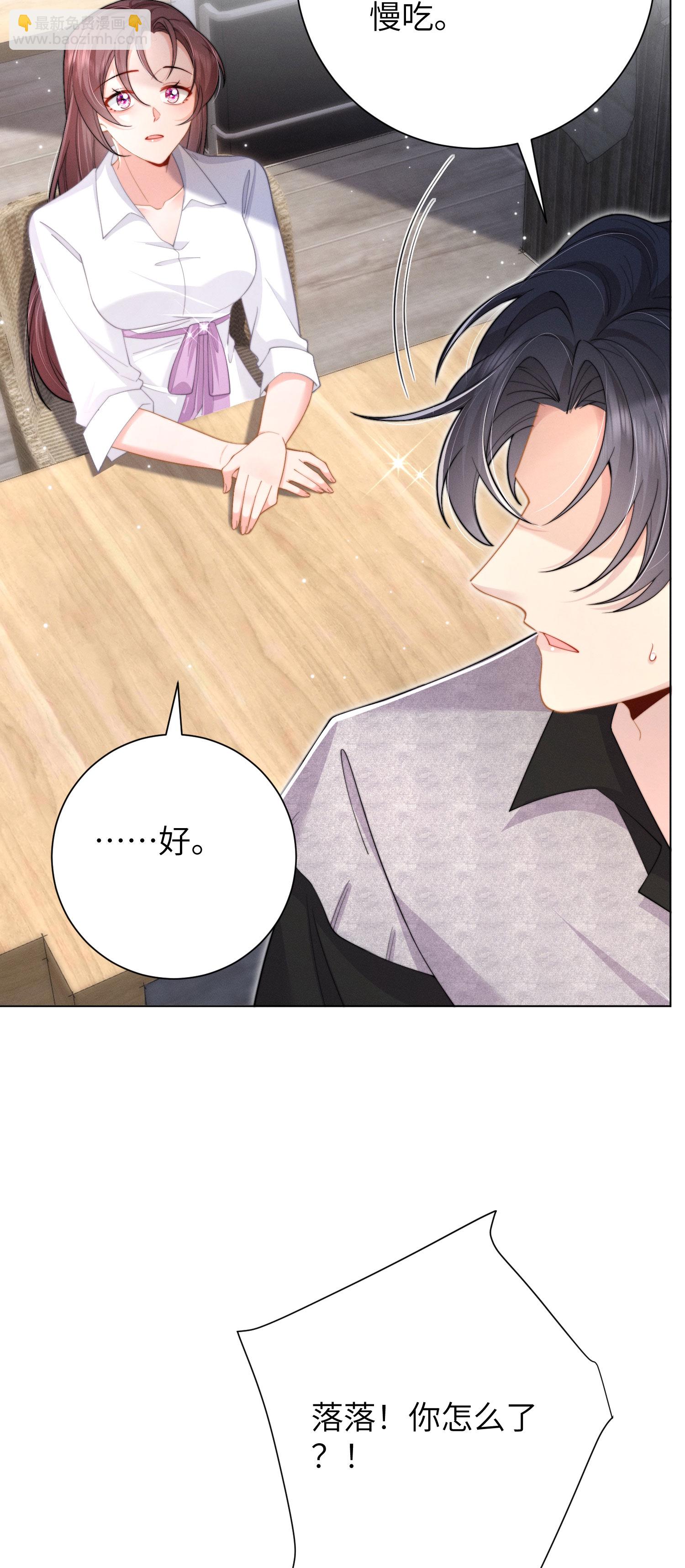 第51话 第五攻略对象-第54话