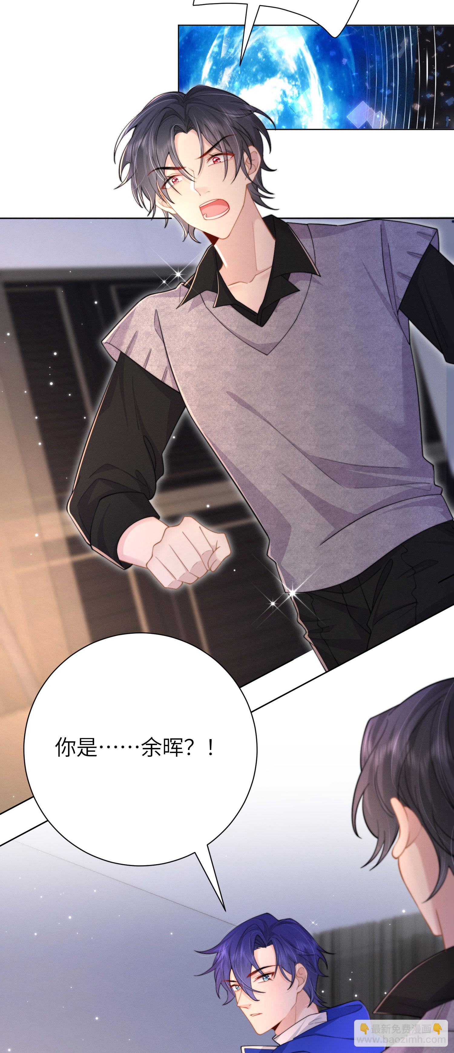 第51话 第五攻略对象-第54话