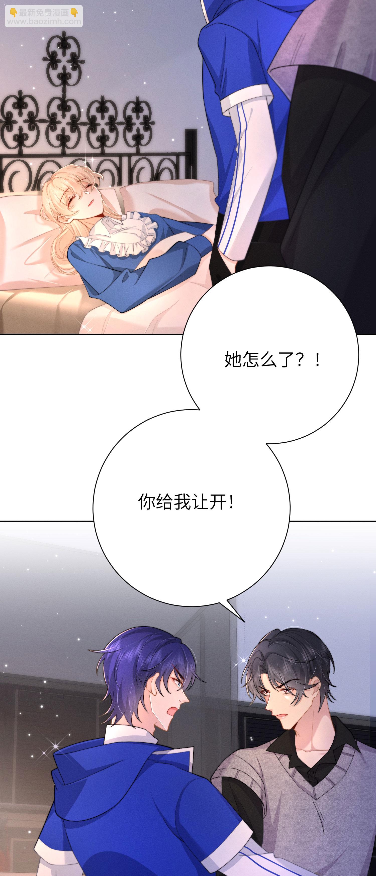 第51话 第五攻略对象-第54话