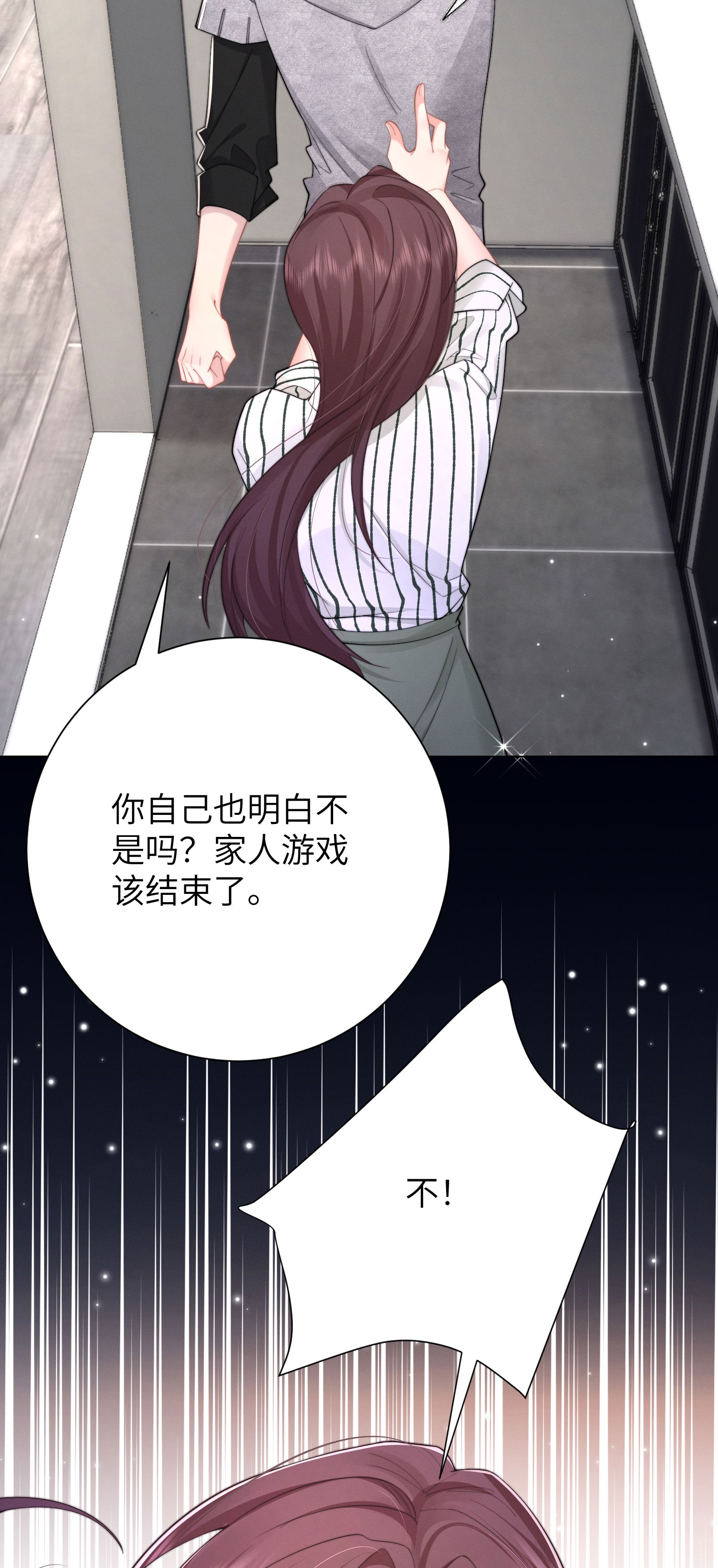 第53话 坦白-第56话