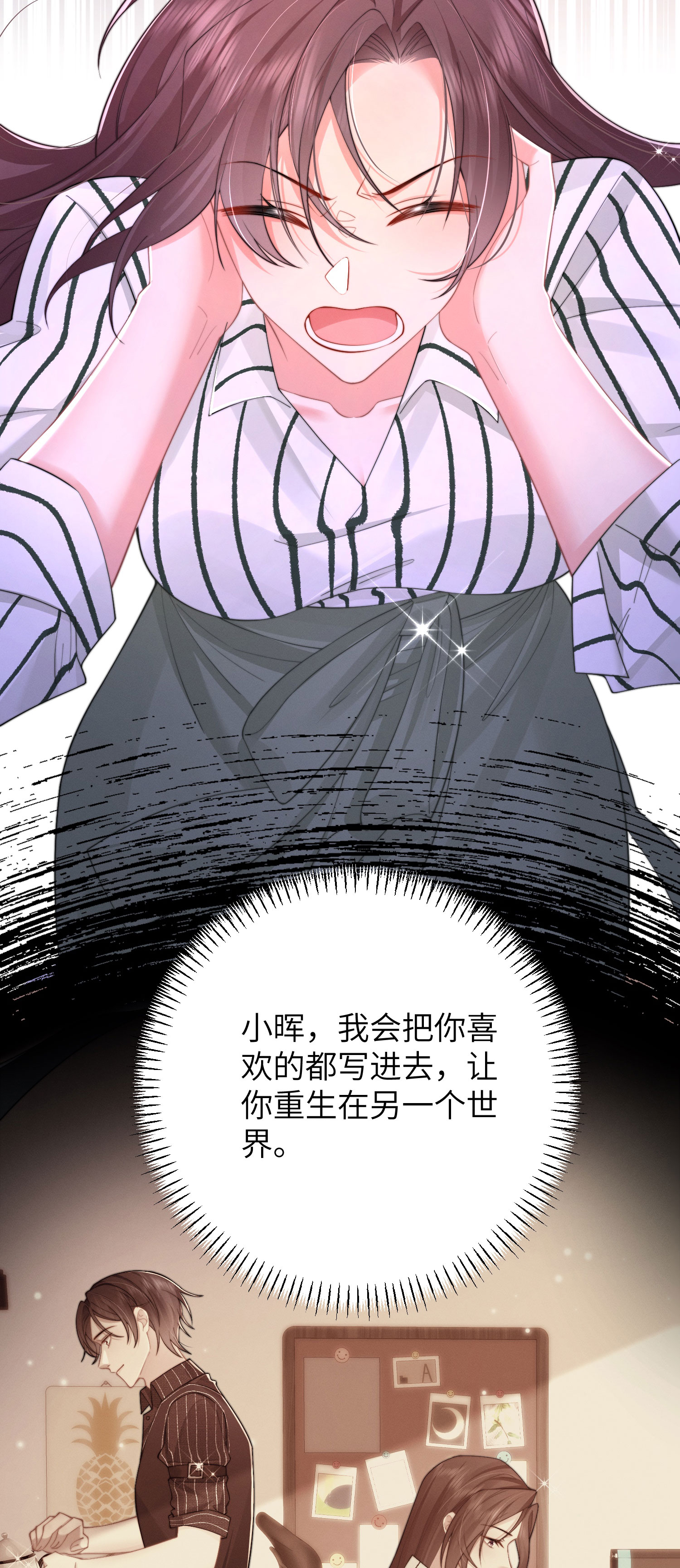 第53话 坦白-第56话