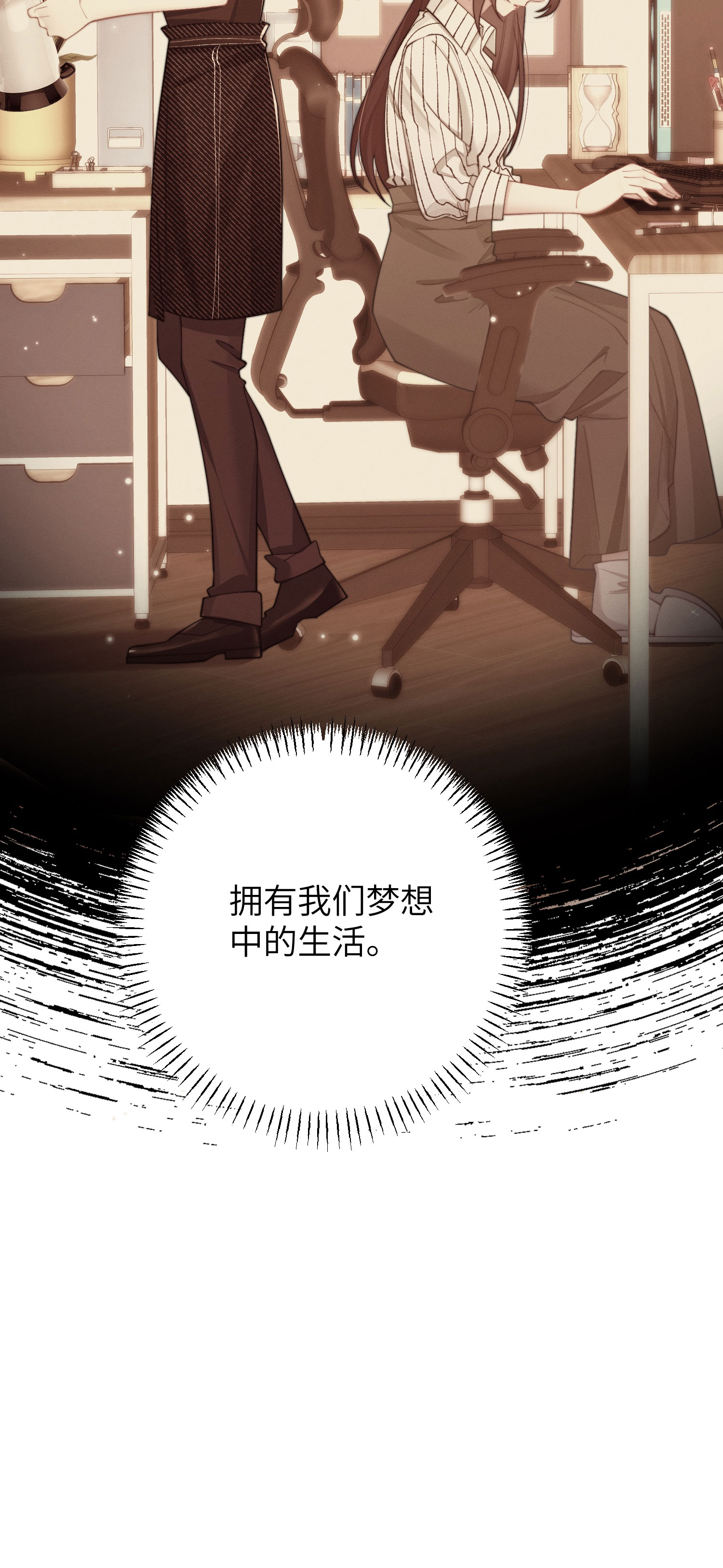 第53话 坦白-第56话