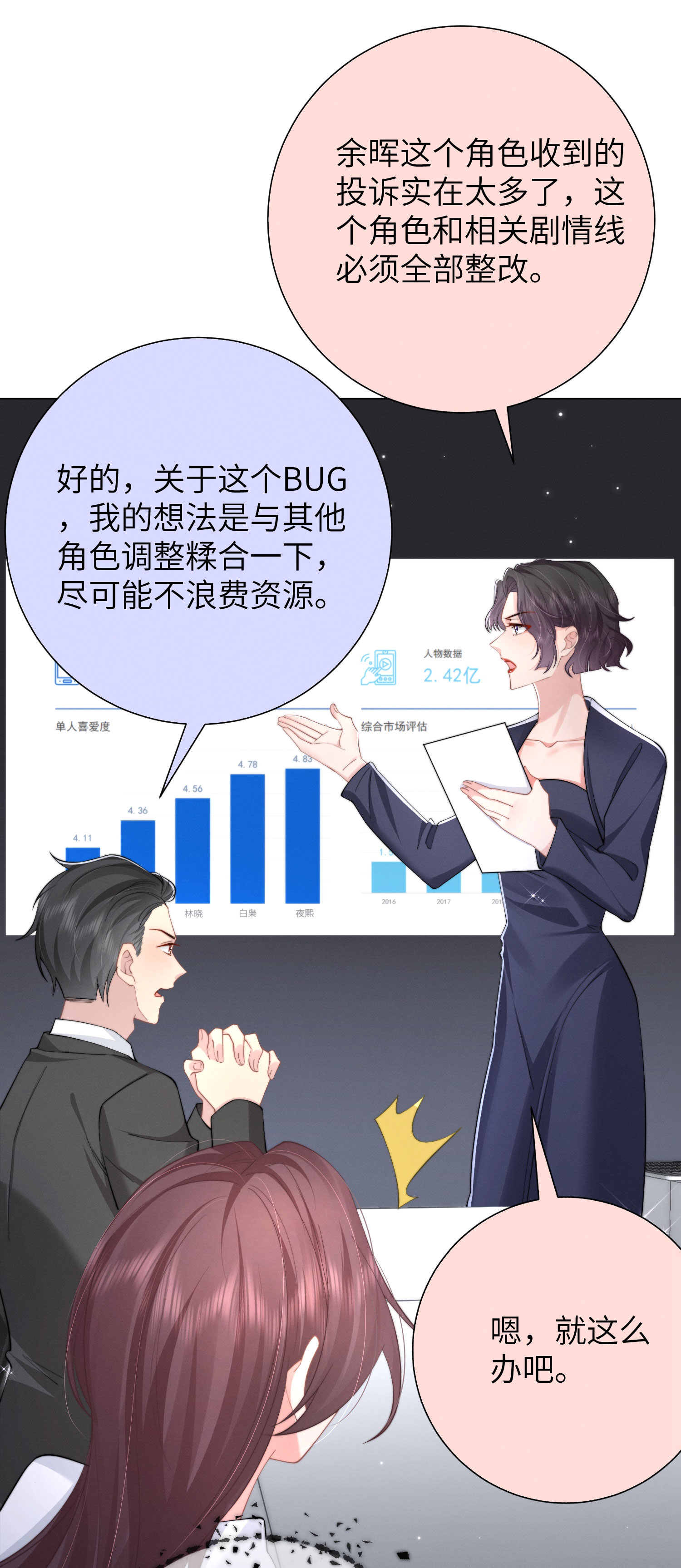 第53话 坦白-第56话