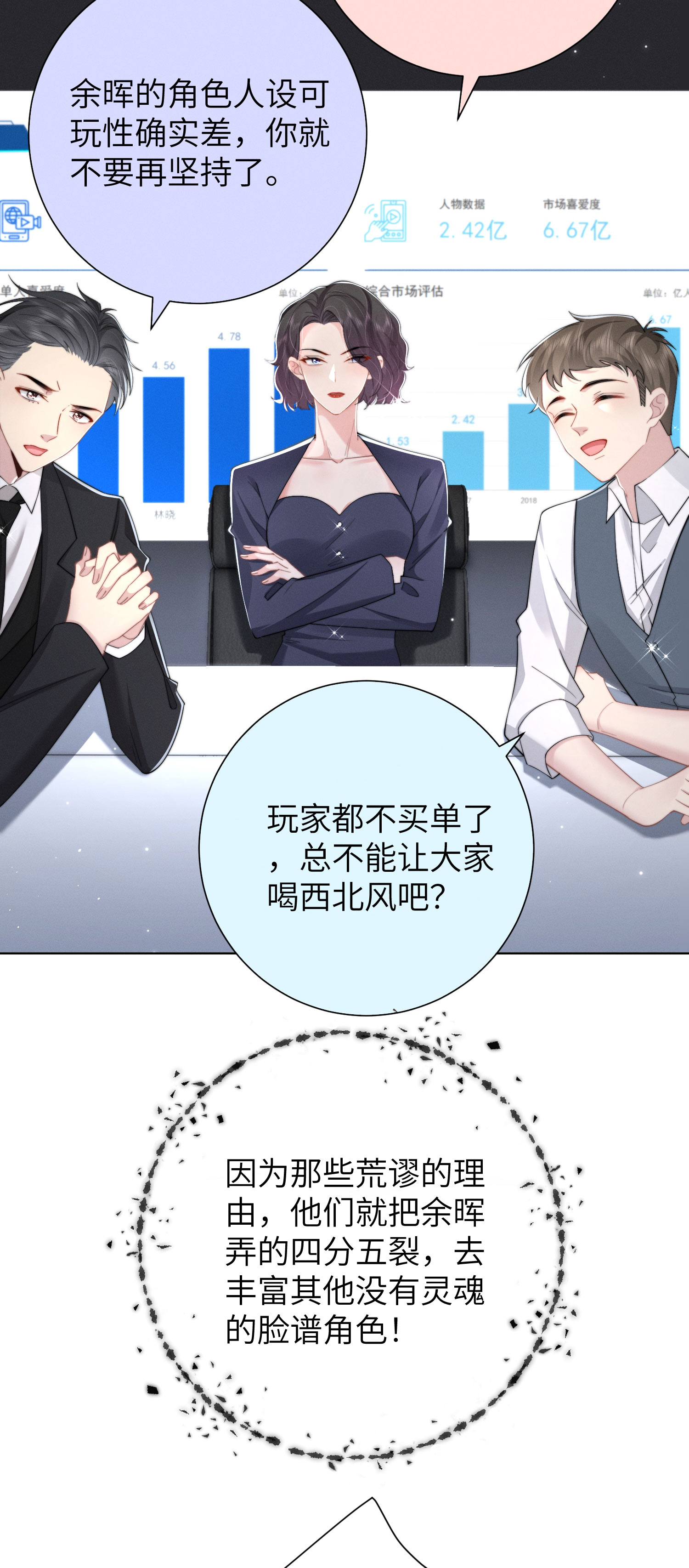 第53话 坦白-第56话