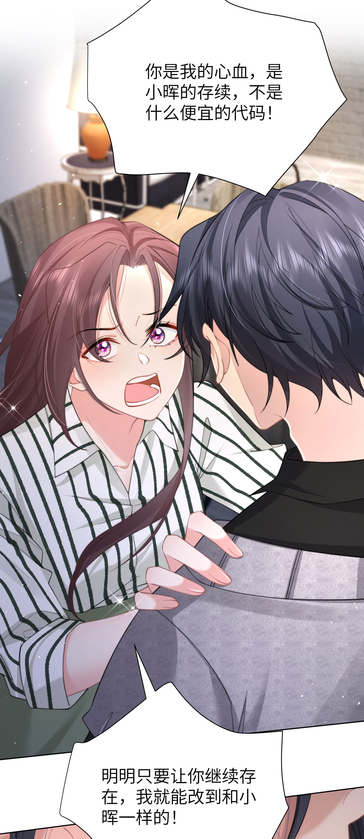 第53话 坦白-第56话