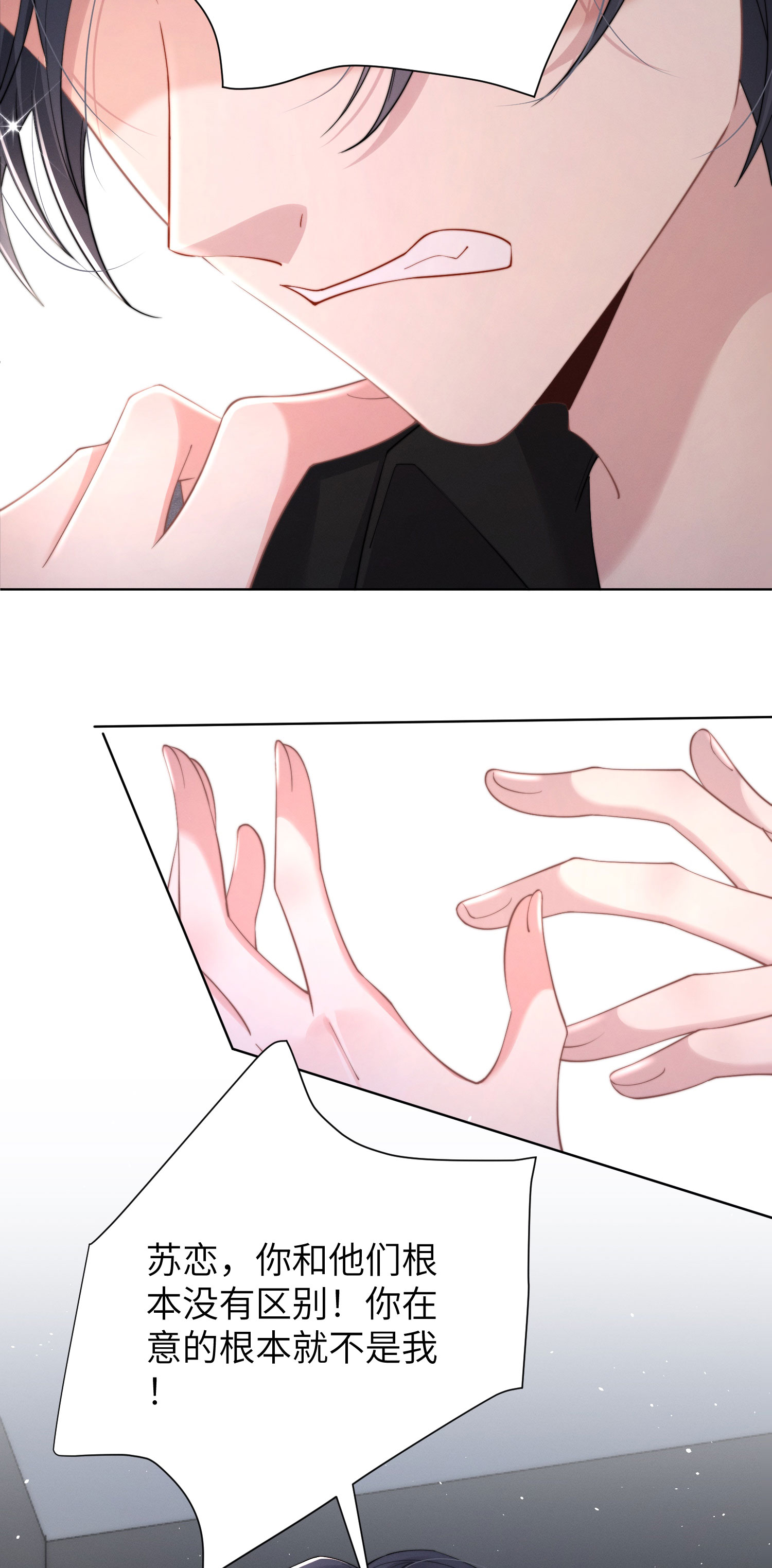 第53话 坦白-第56话