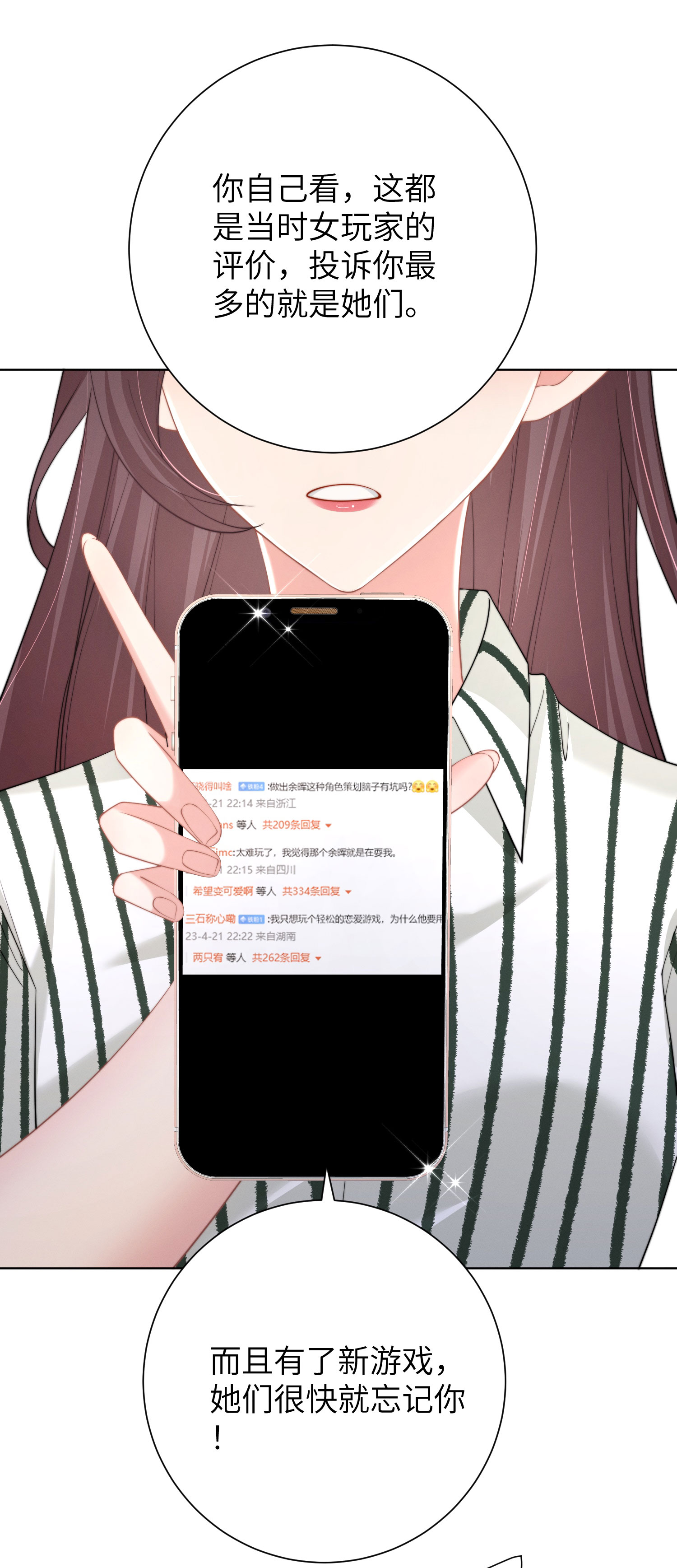 第53话 坦白-第56话