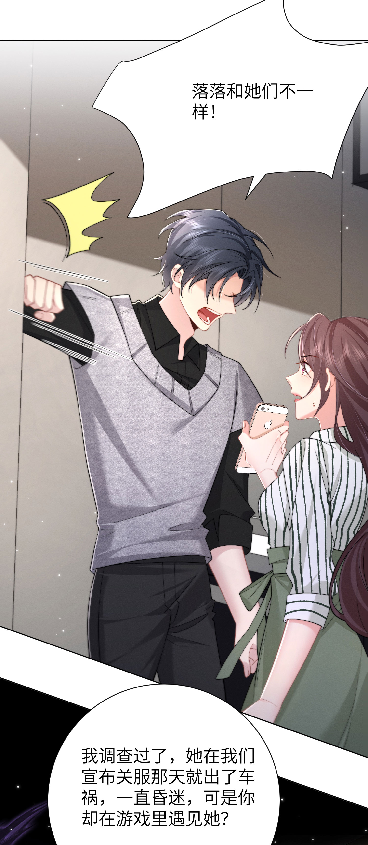 第53话 坦白-第56话