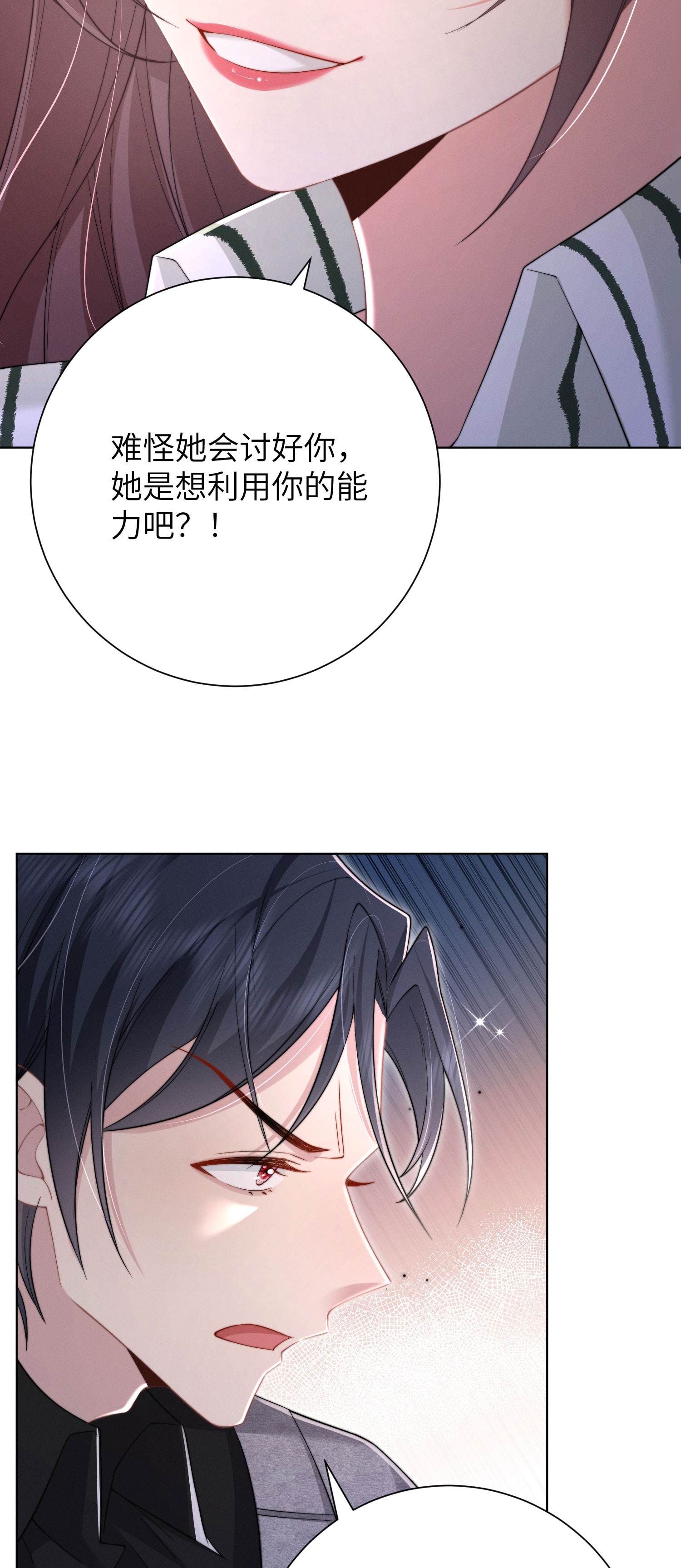 第53话 坦白-第56话