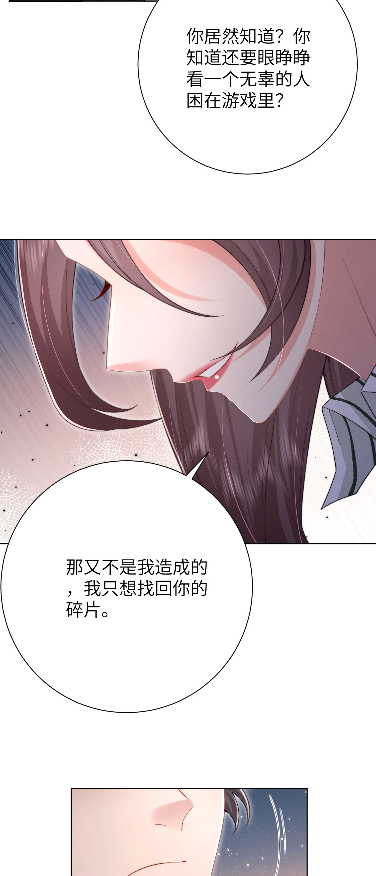 第53话 坦白-第56话