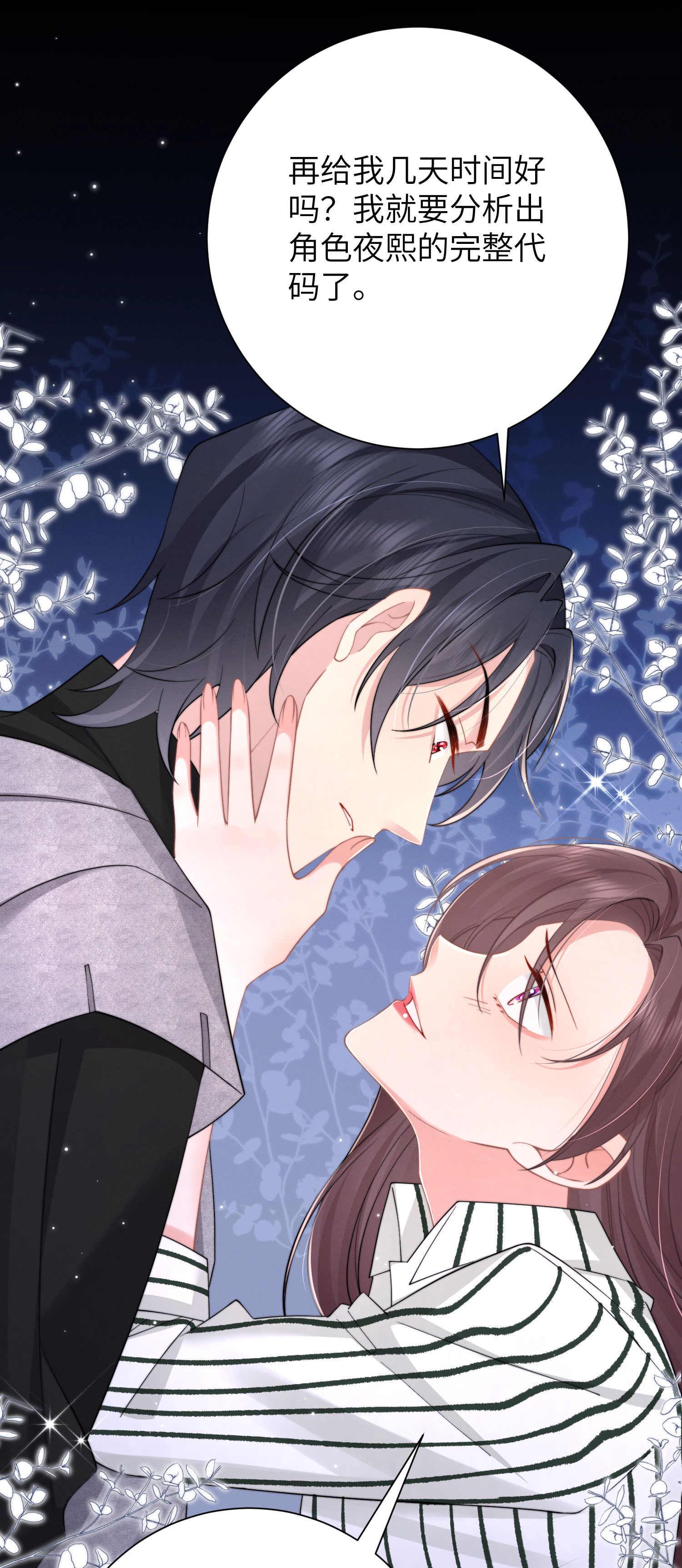 第53话 坦白-第56话