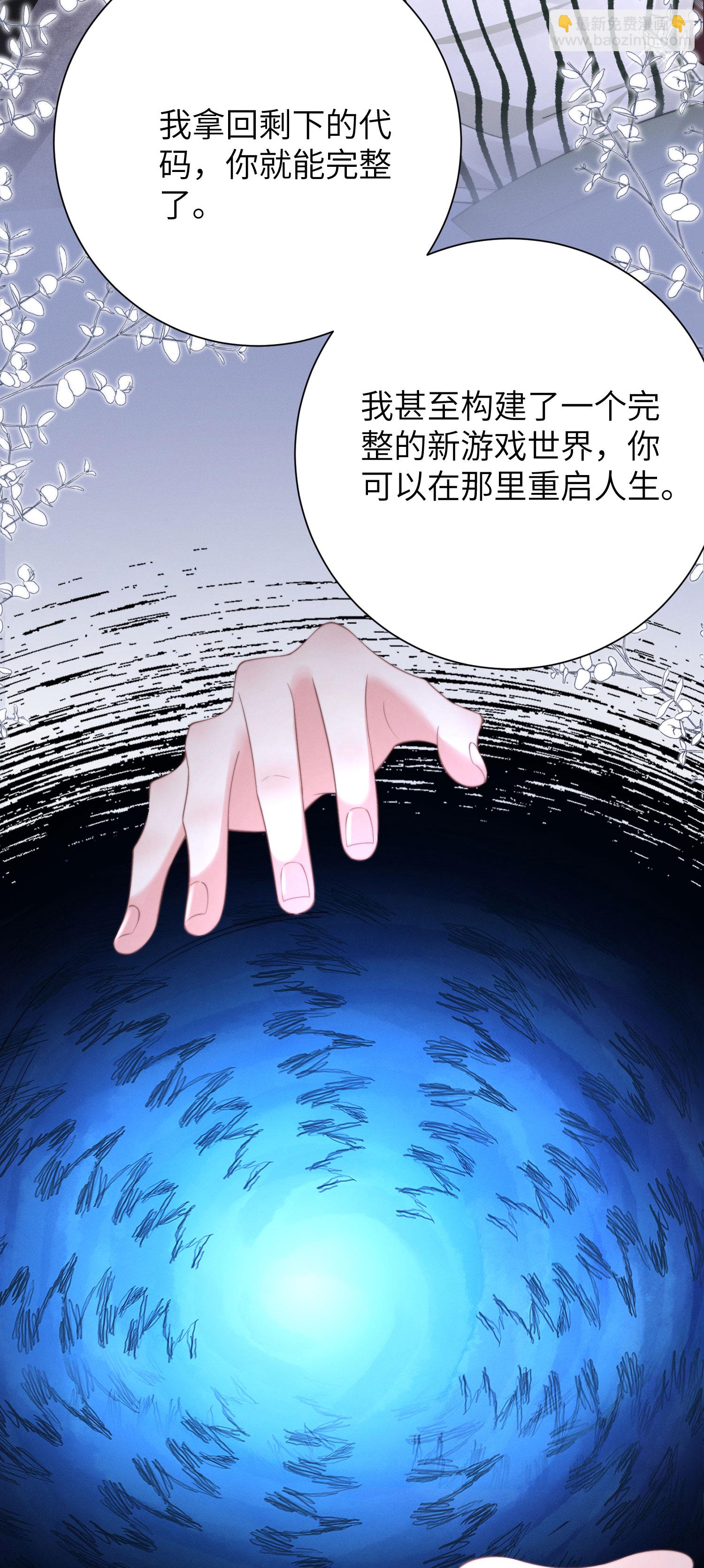 第53话 坦白-第56话