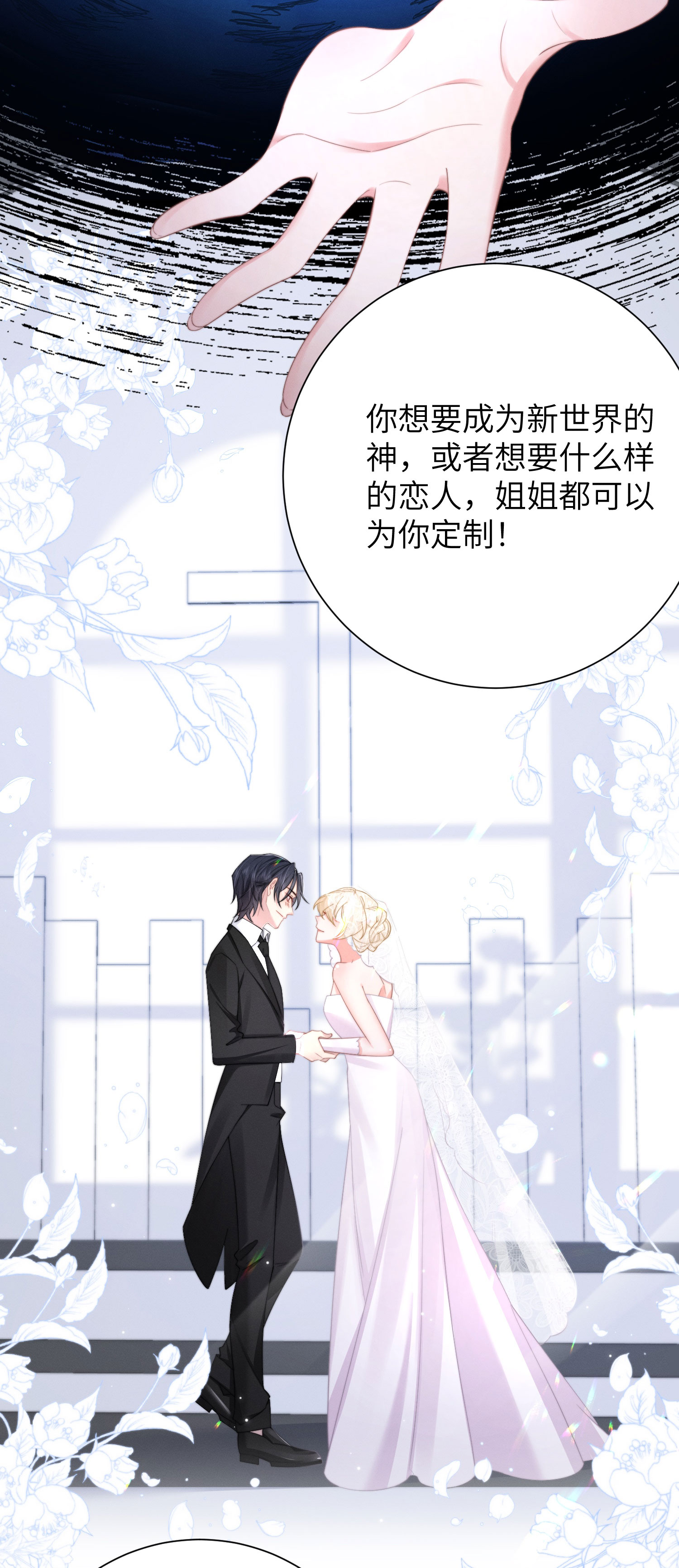 第53话 坦白-第56话