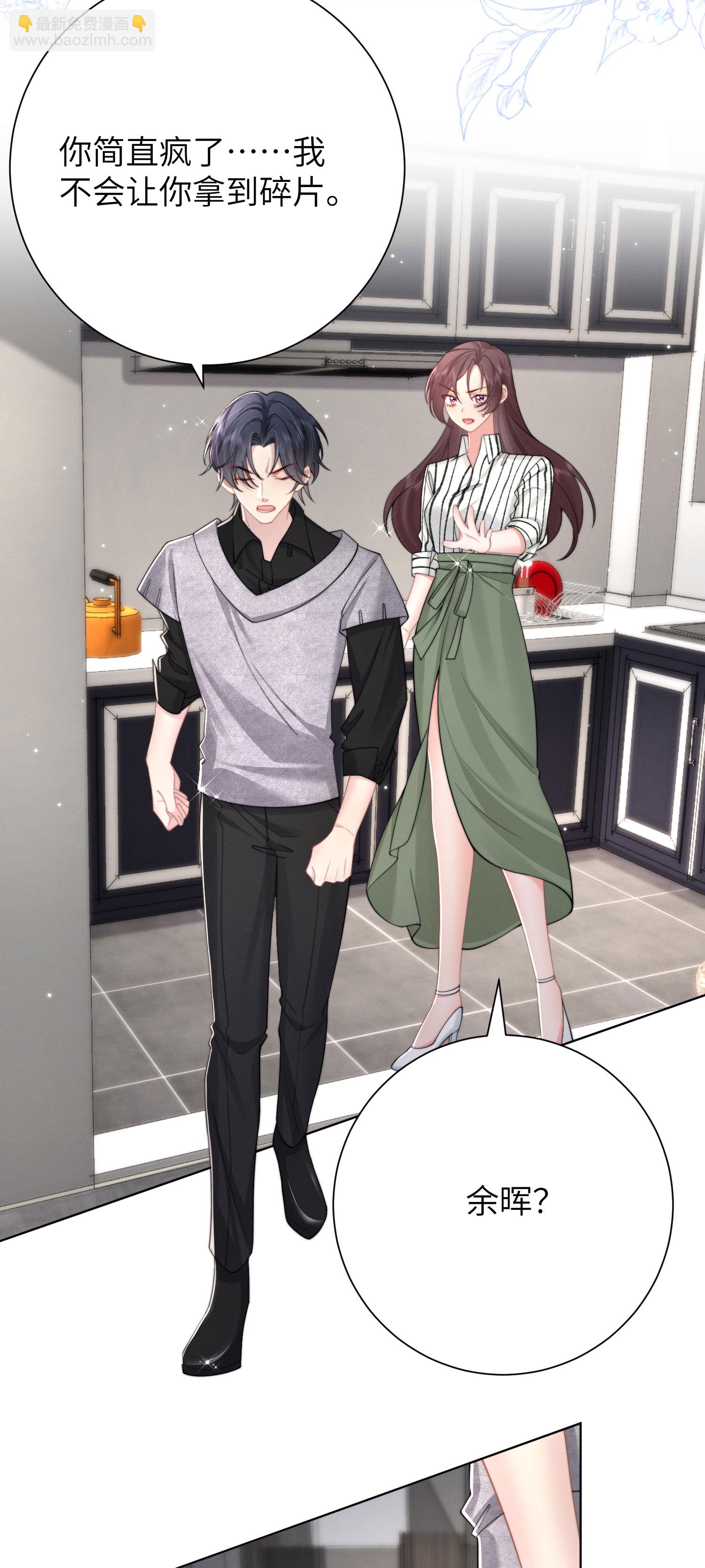 第53话 坦白-第56话