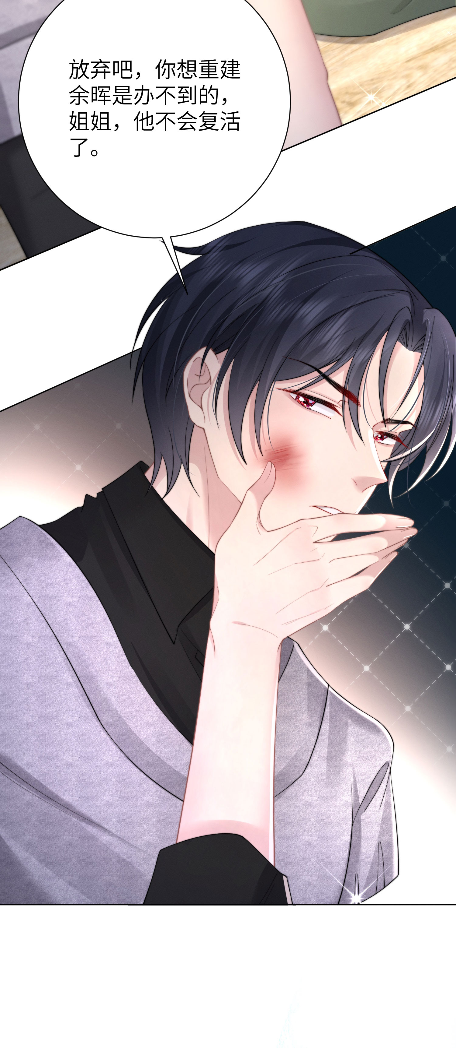 第53话 坦白-第56话