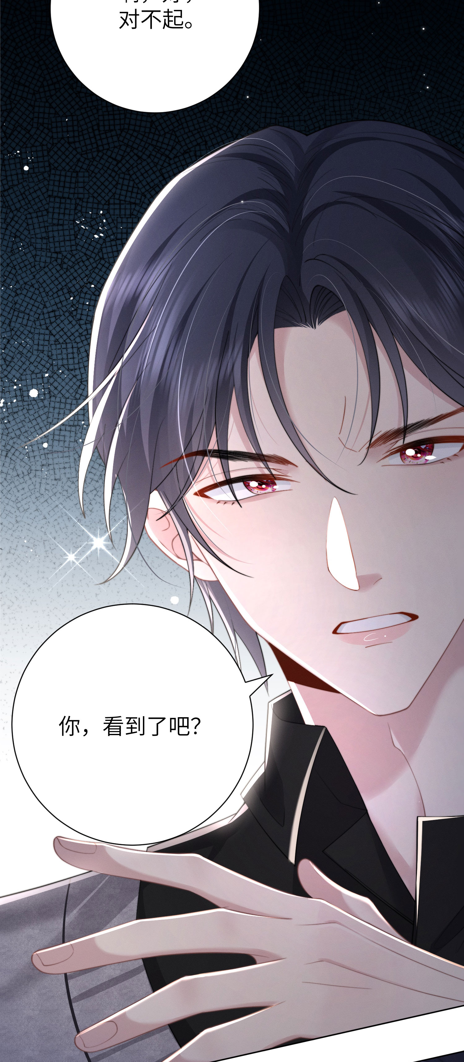 第53话 坦白-第56话