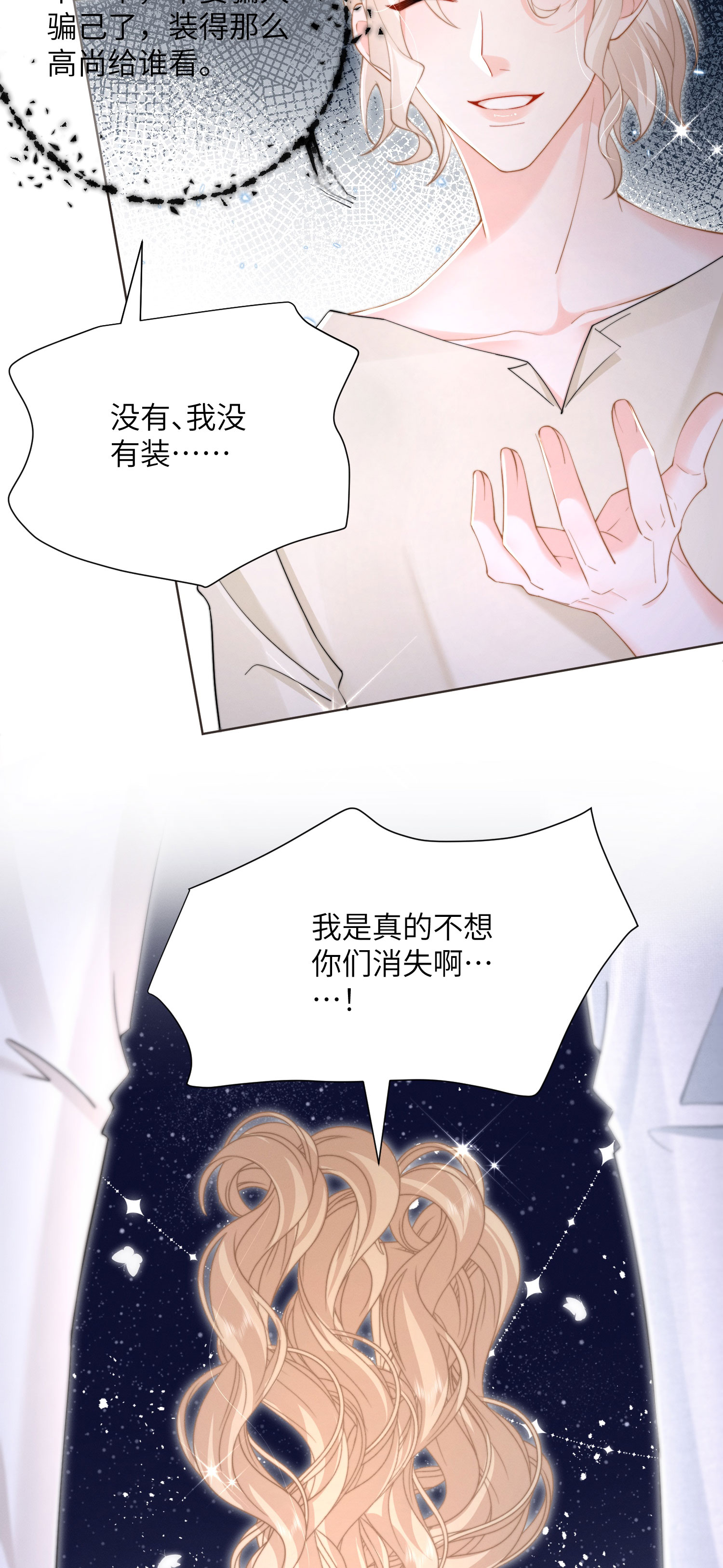 第55话 完成我的梦想吧-第58话