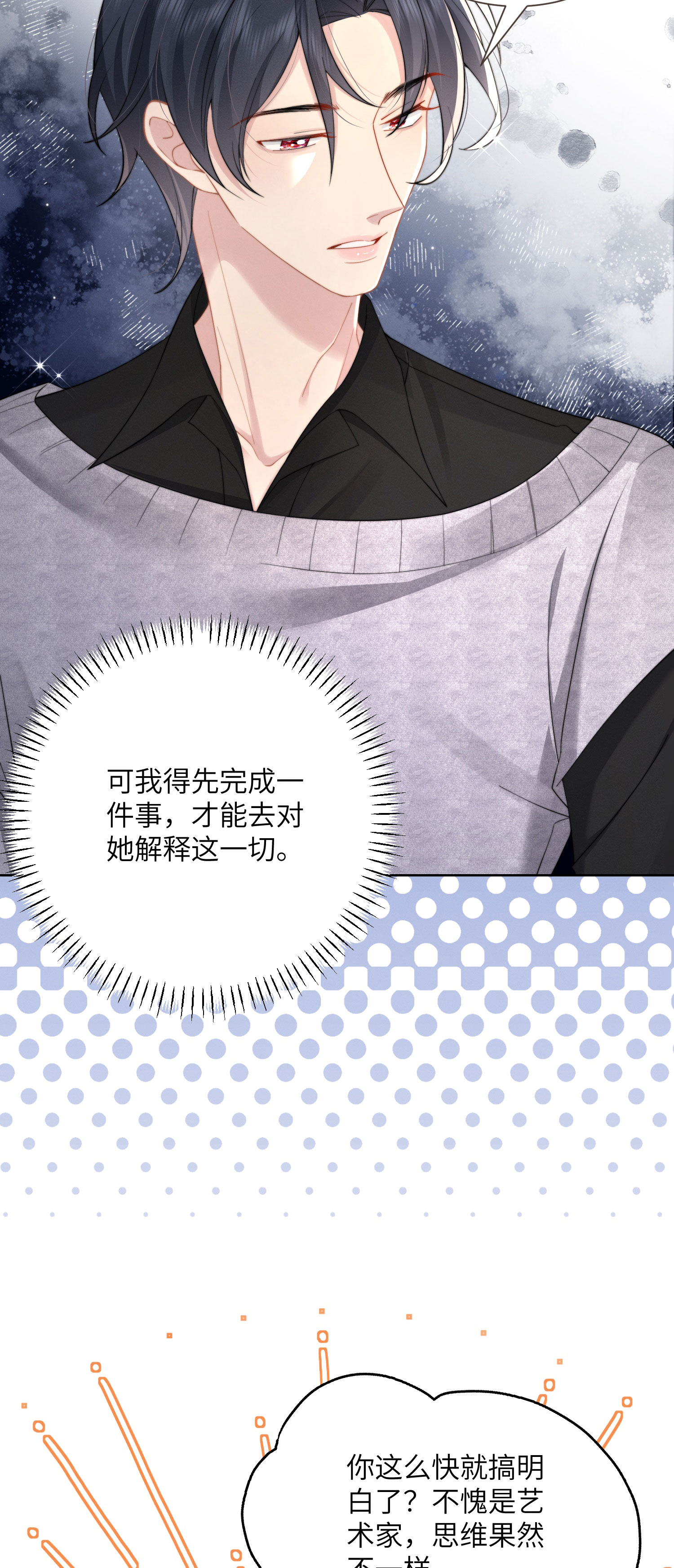 第55话 完成我的梦想吧-第58话