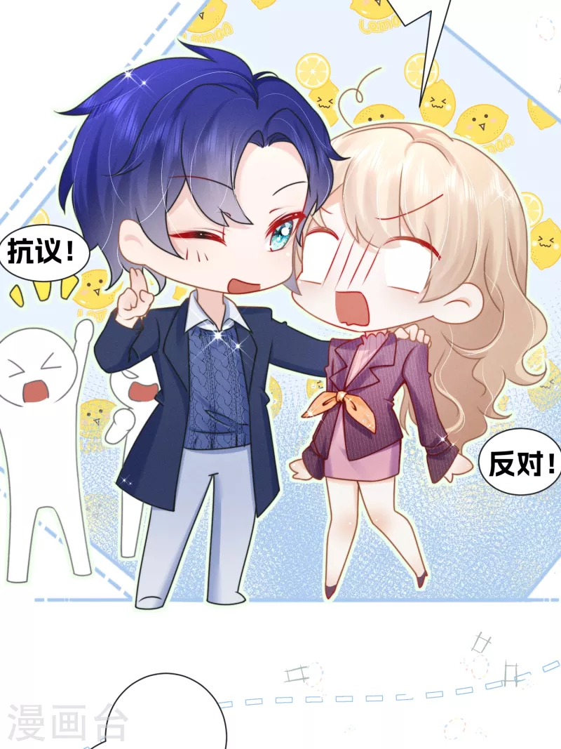 番外 今天攻略了吗？-第6话