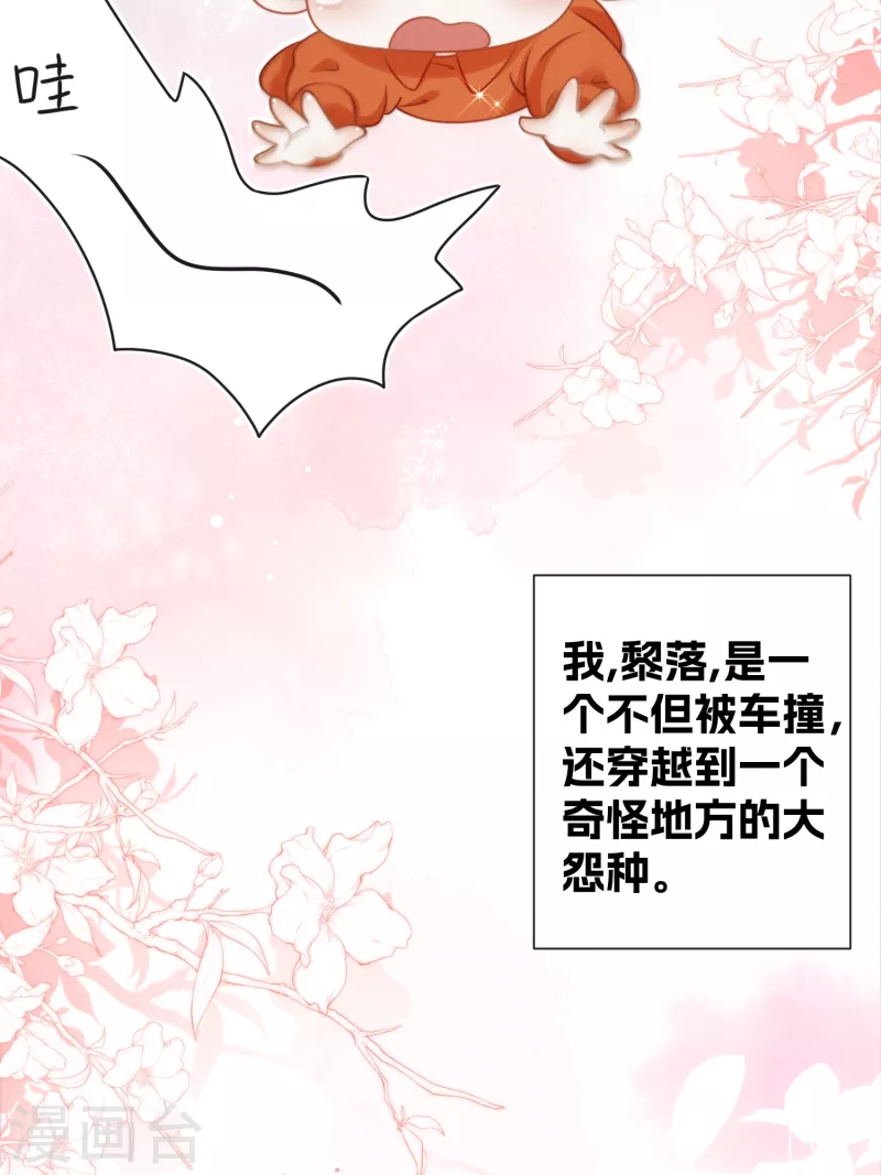 番外 今天攻略了吗？-第6话