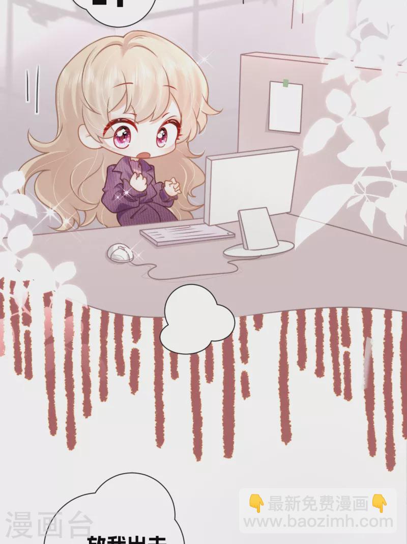 番外 今天攻略了吗？-第6话