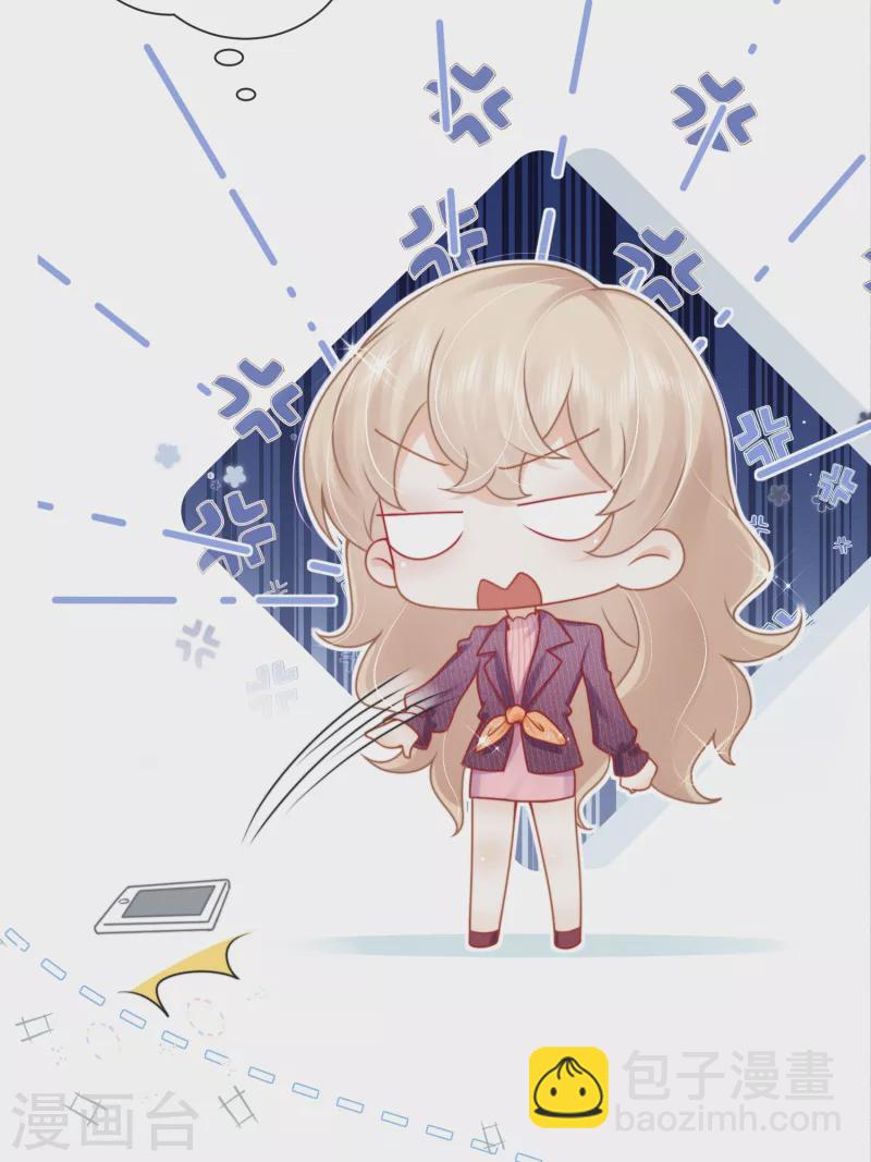 番外 今天攻略了吗？-第6话