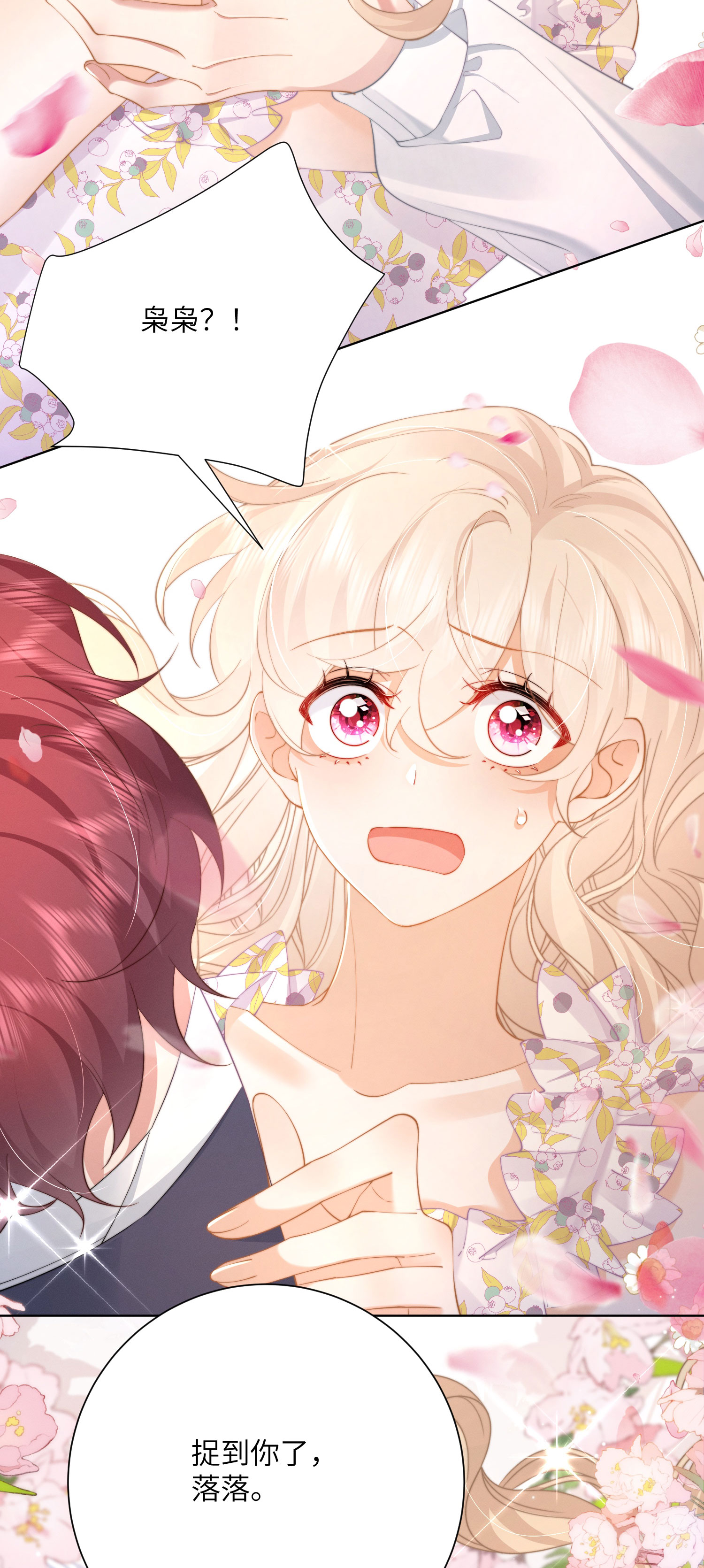 第57话 团聚的茶话会-第60话