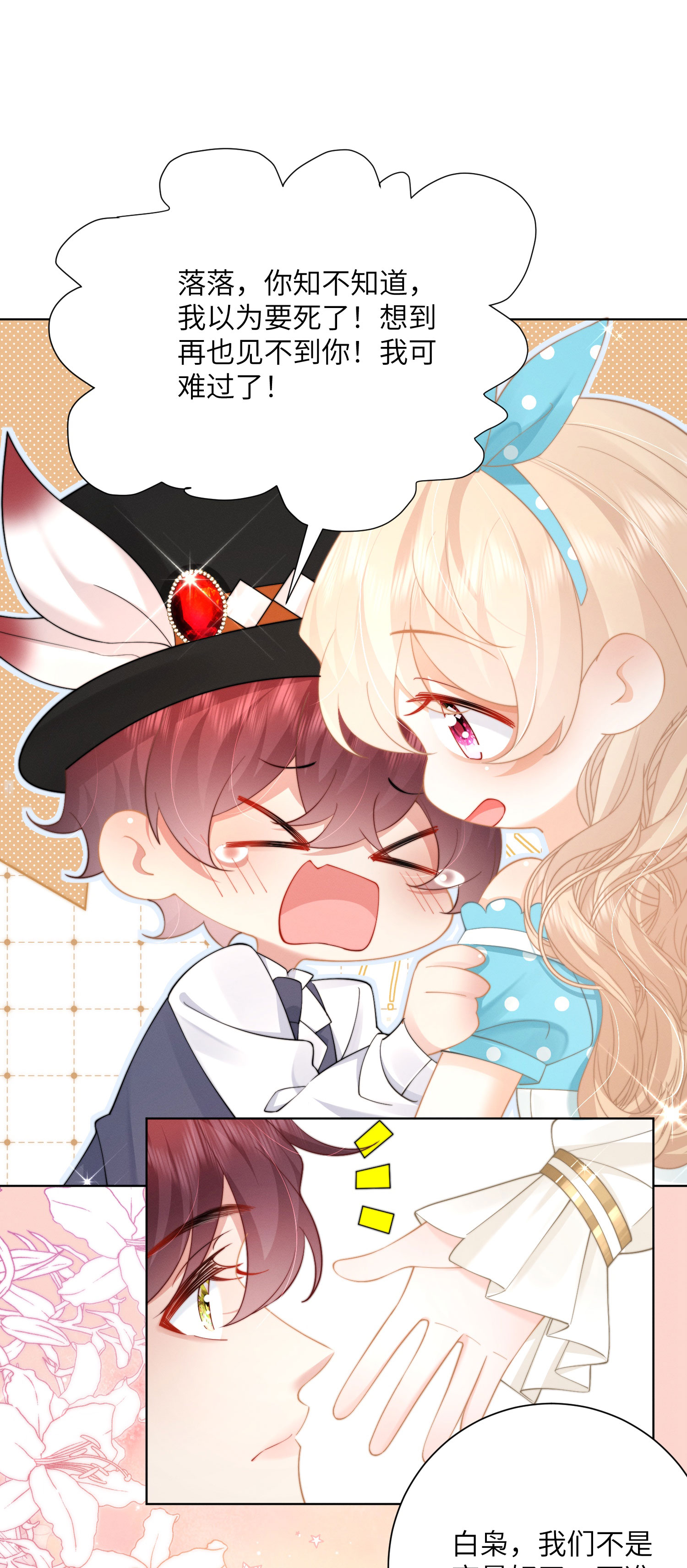 第57话 团聚的茶话会-第60话