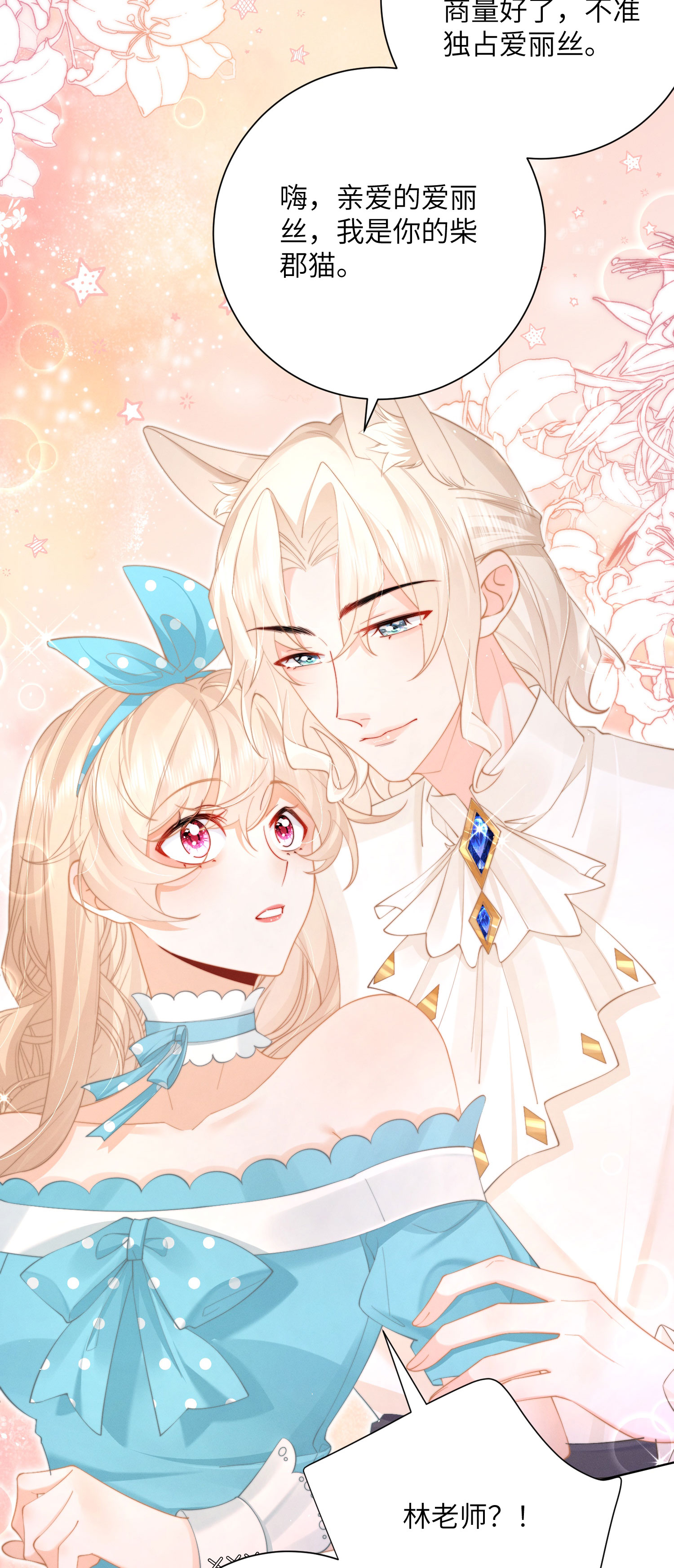 第57话 团聚的茶话会-第60话