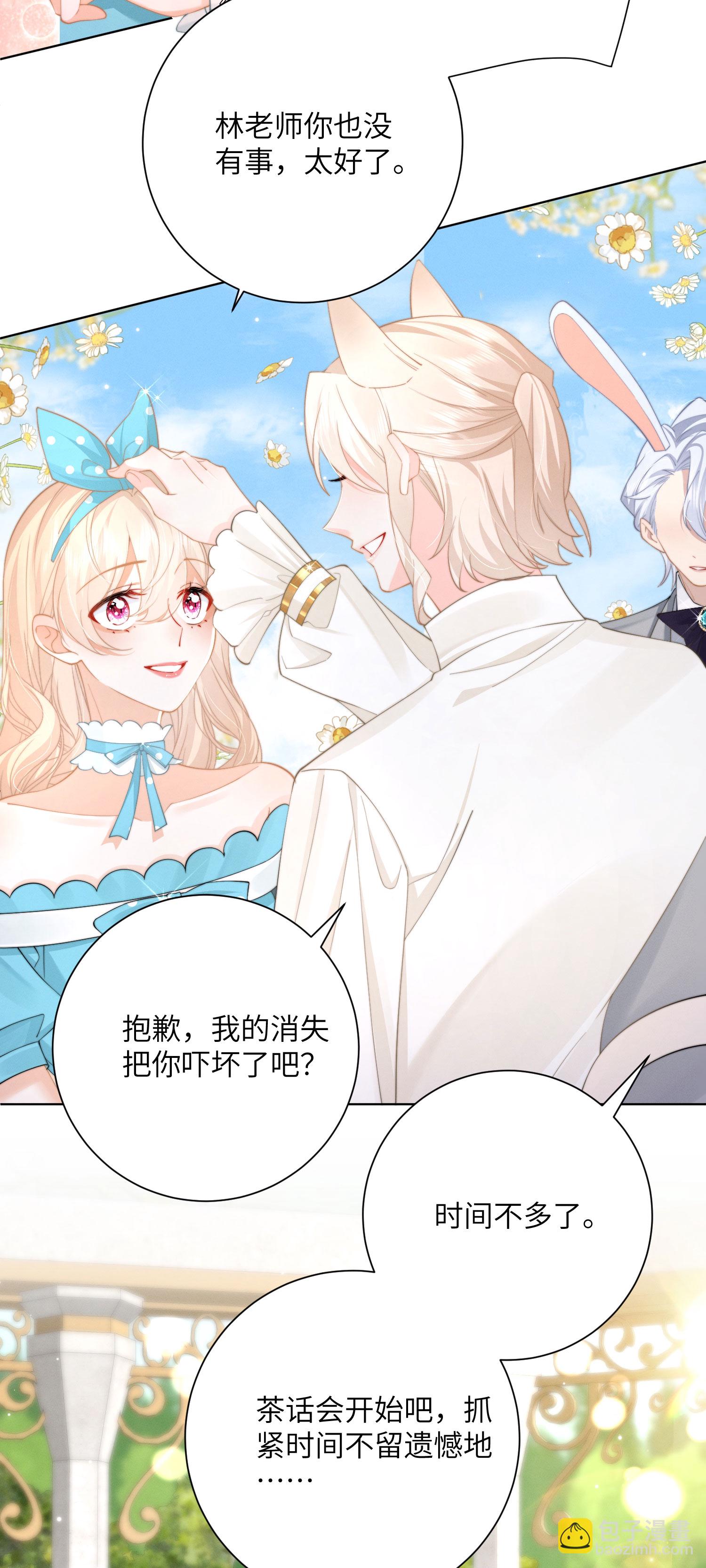 第57话 团聚的茶话会-第60话