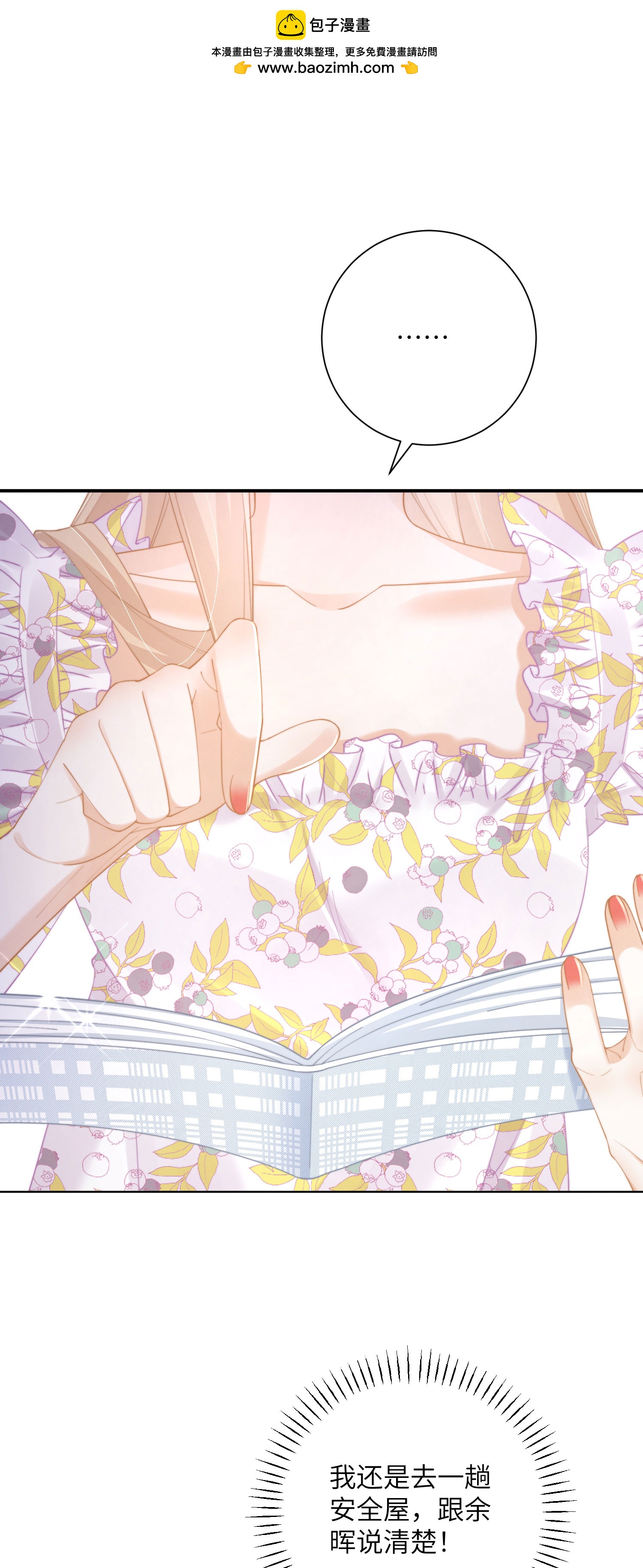 第57话 团聚的茶话会-第60话