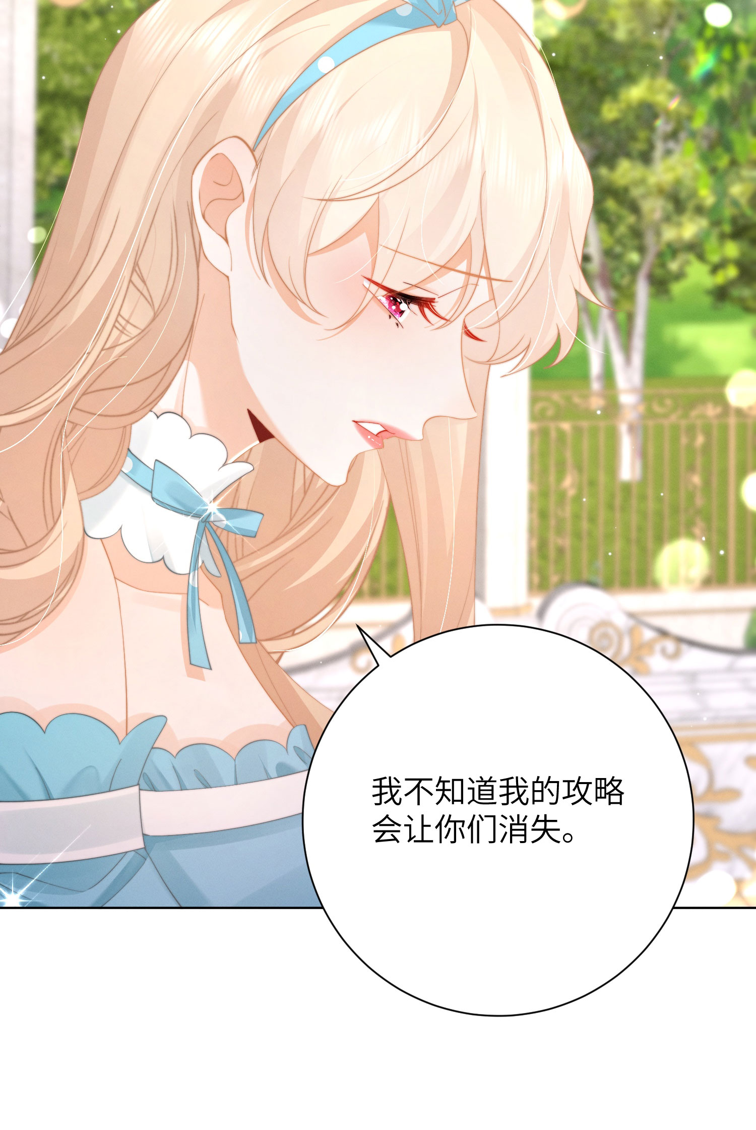 第57话 团聚的茶话会-第60话