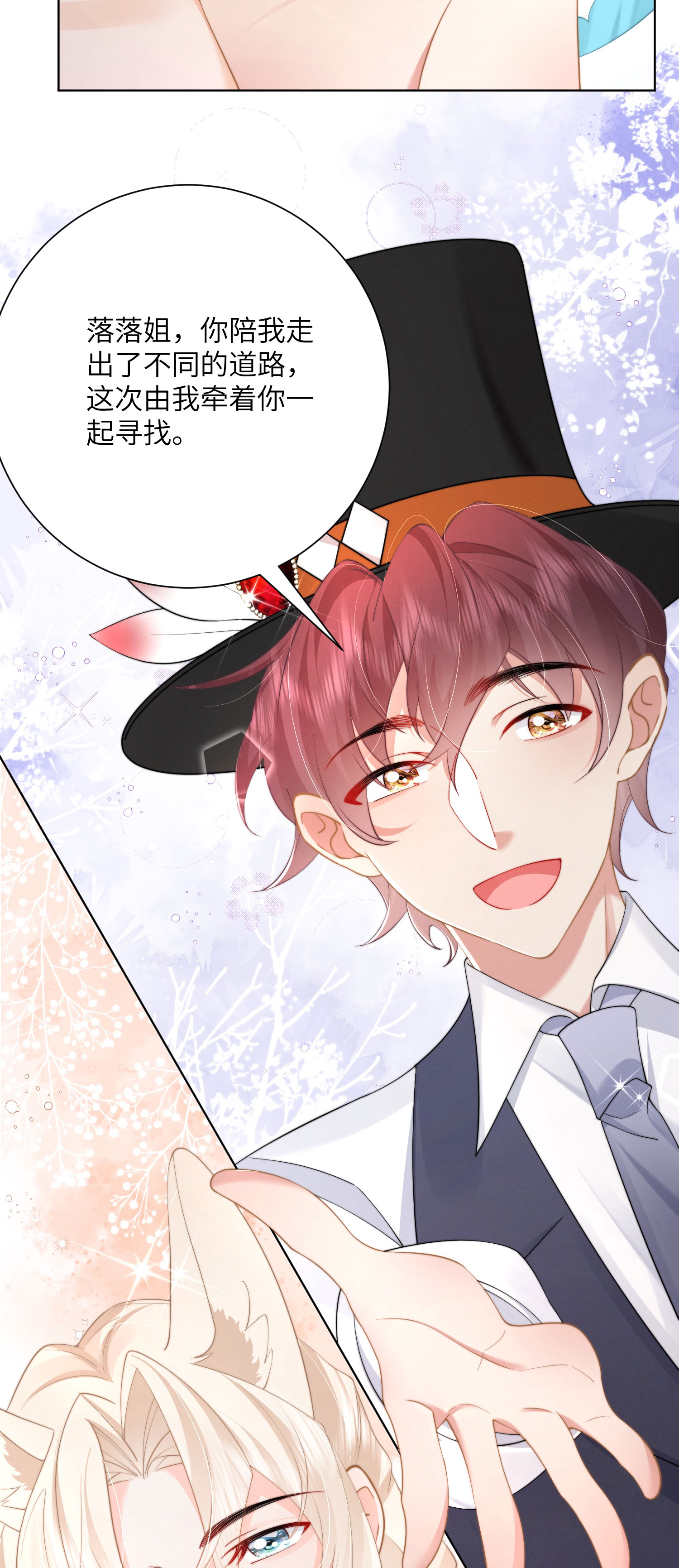 第57话 团聚的茶话会-第60话