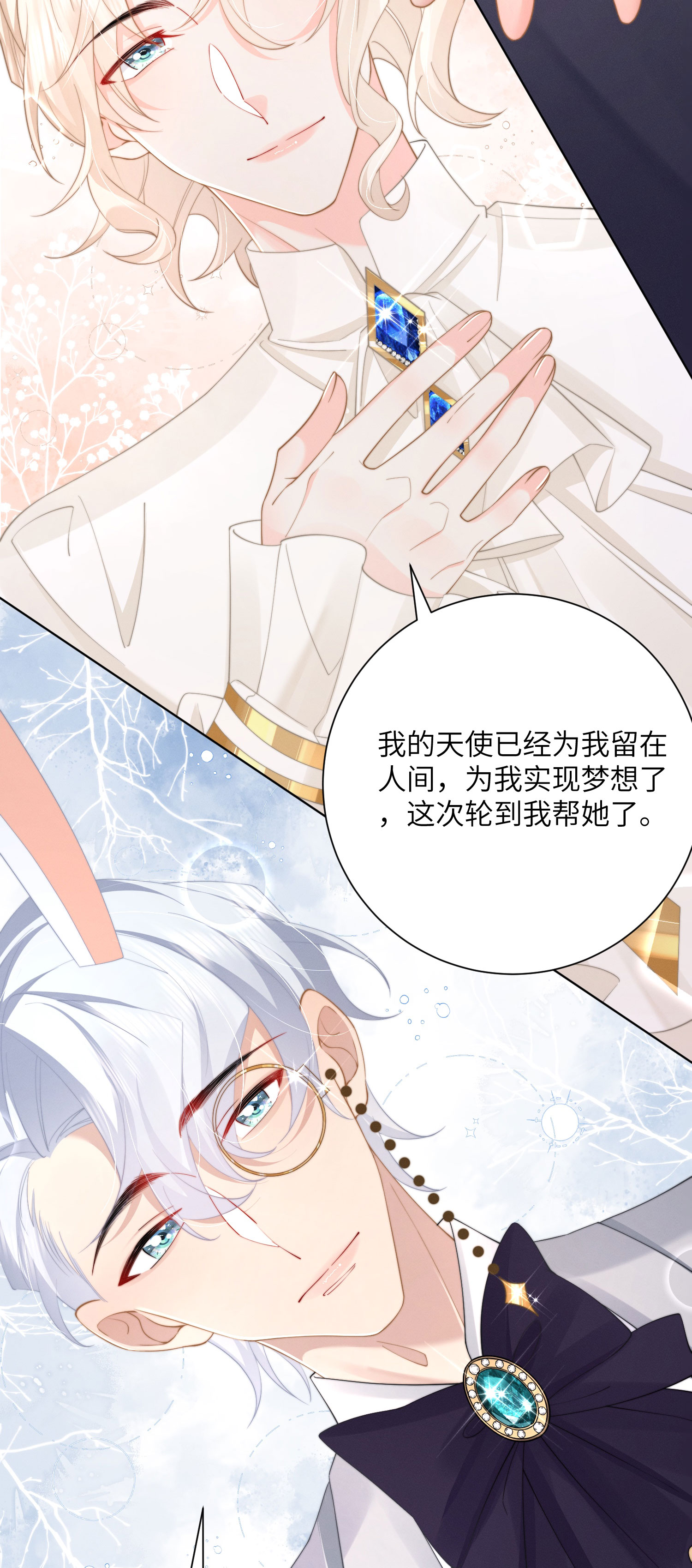 第57话 团聚的茶话会-第60话