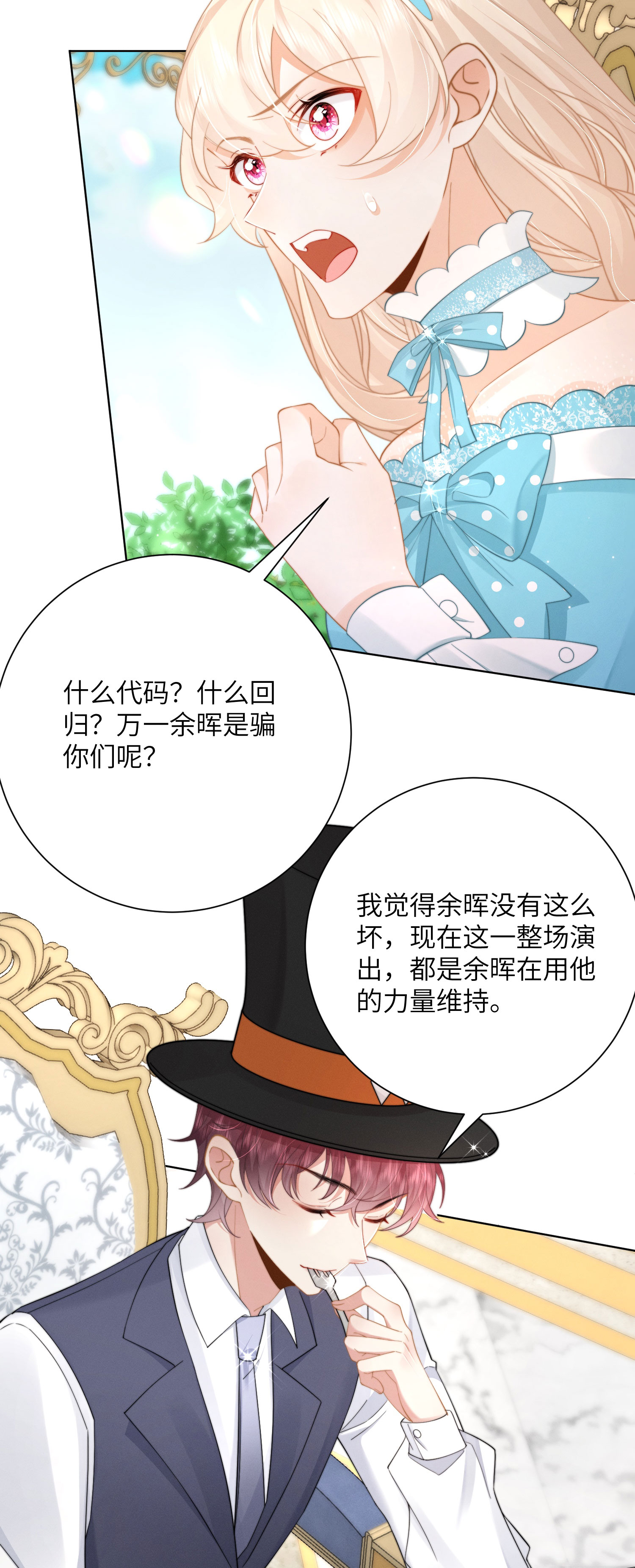 第57话 团聚的茶话会-第60话