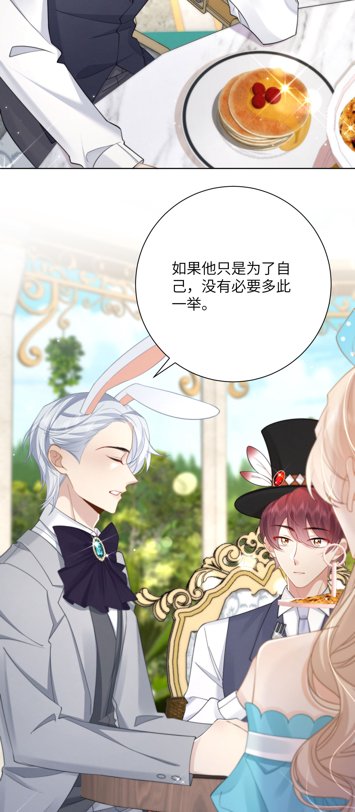 第57话 团聚的茶话会-第60话