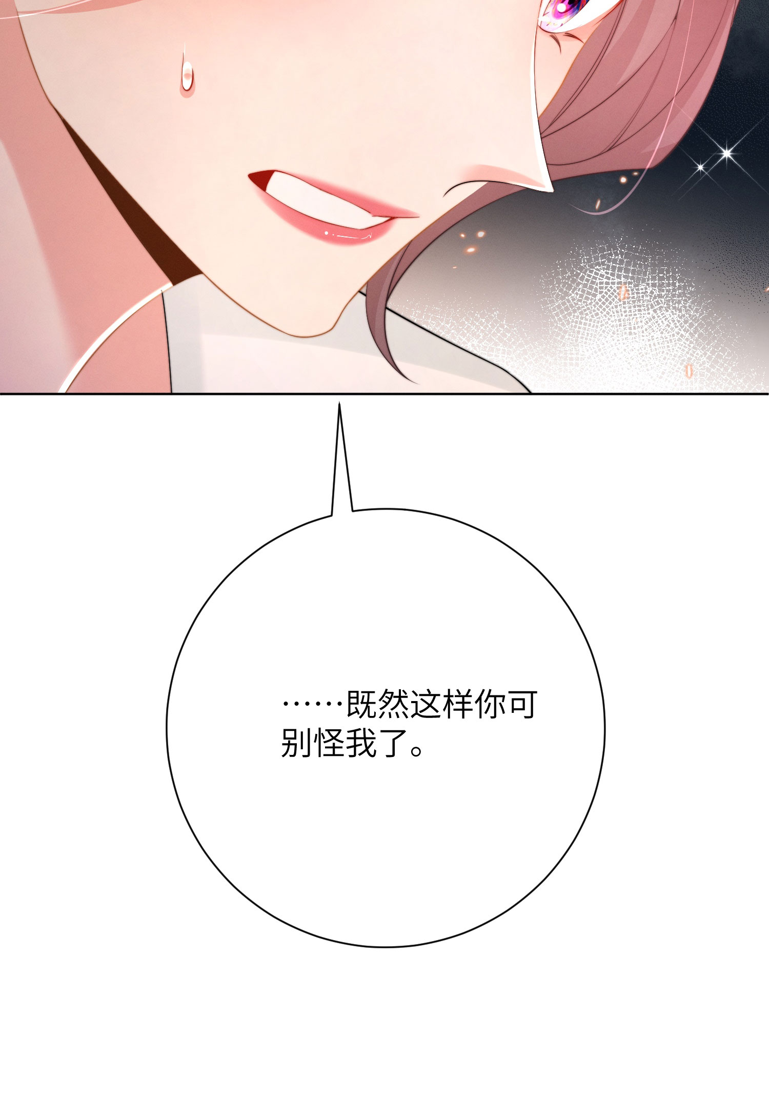 第57话 团聚的茶话会-第60话