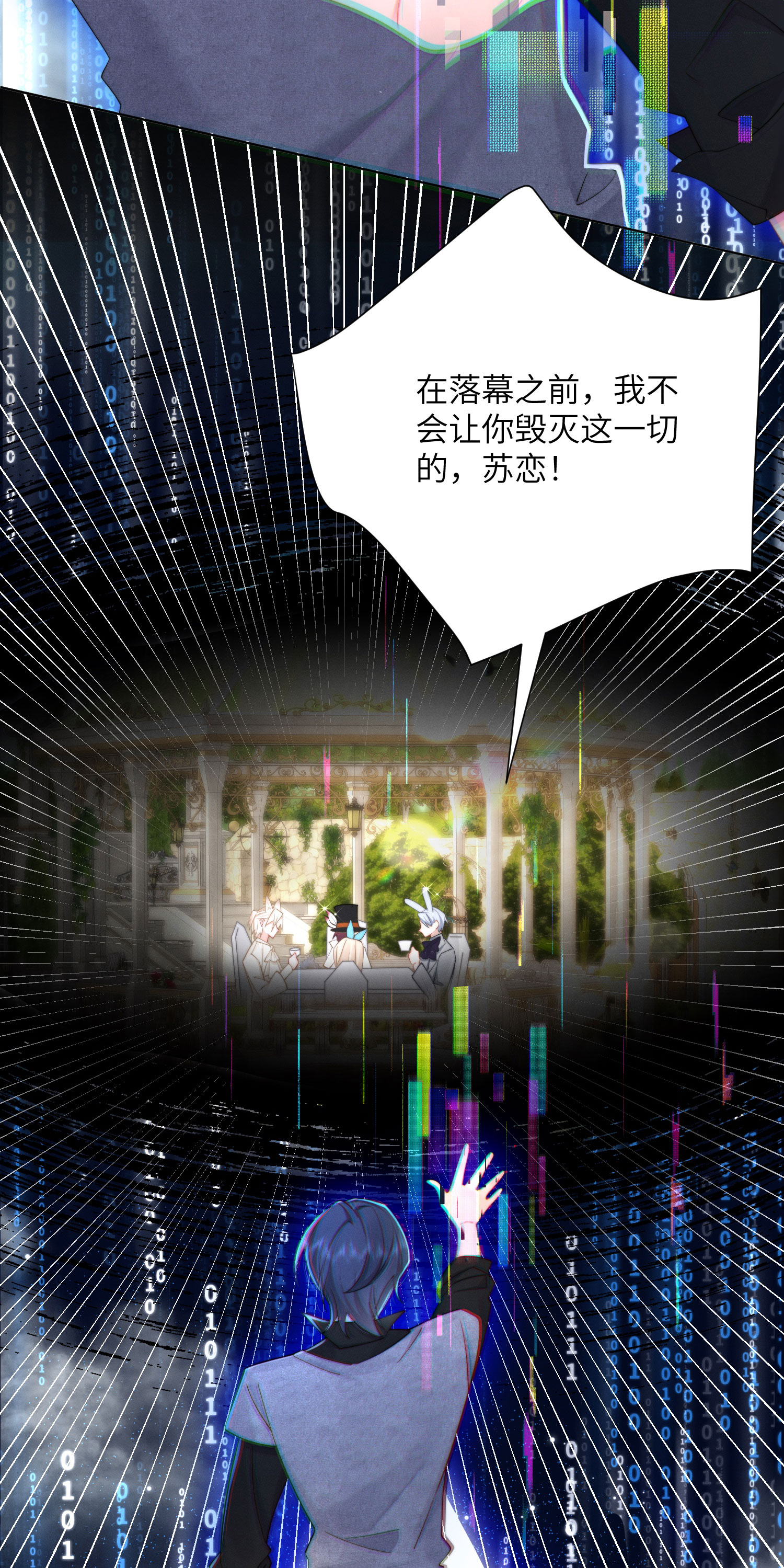 第57话 团聚的茶话会-第60话