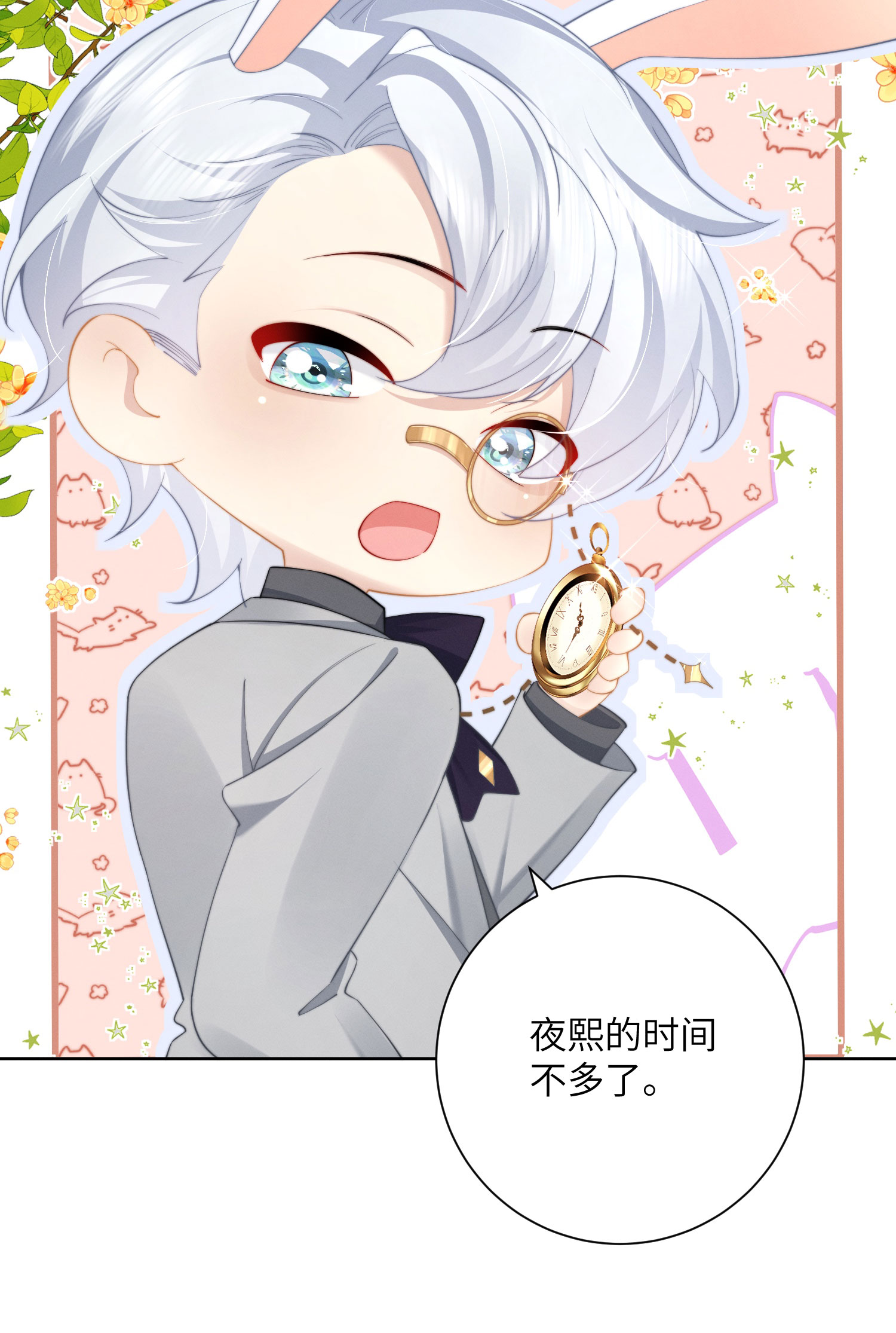 第57话 团聚的茶话会-第60话