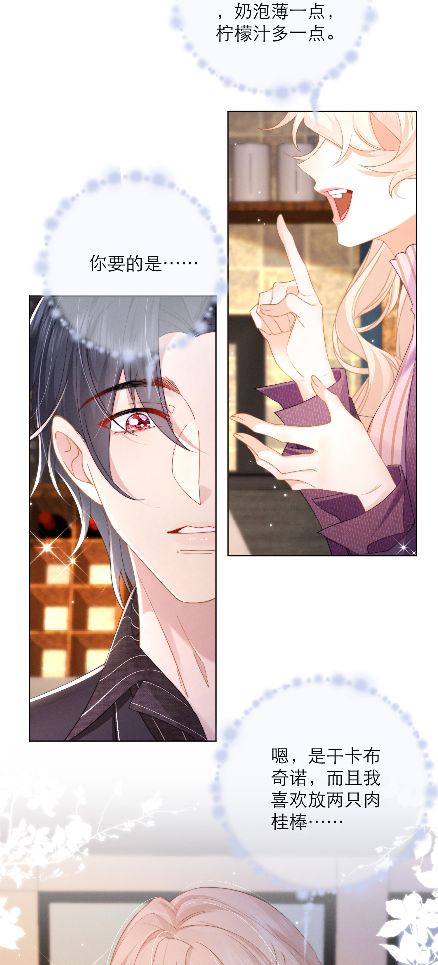 第59话 一切的开始-第62话