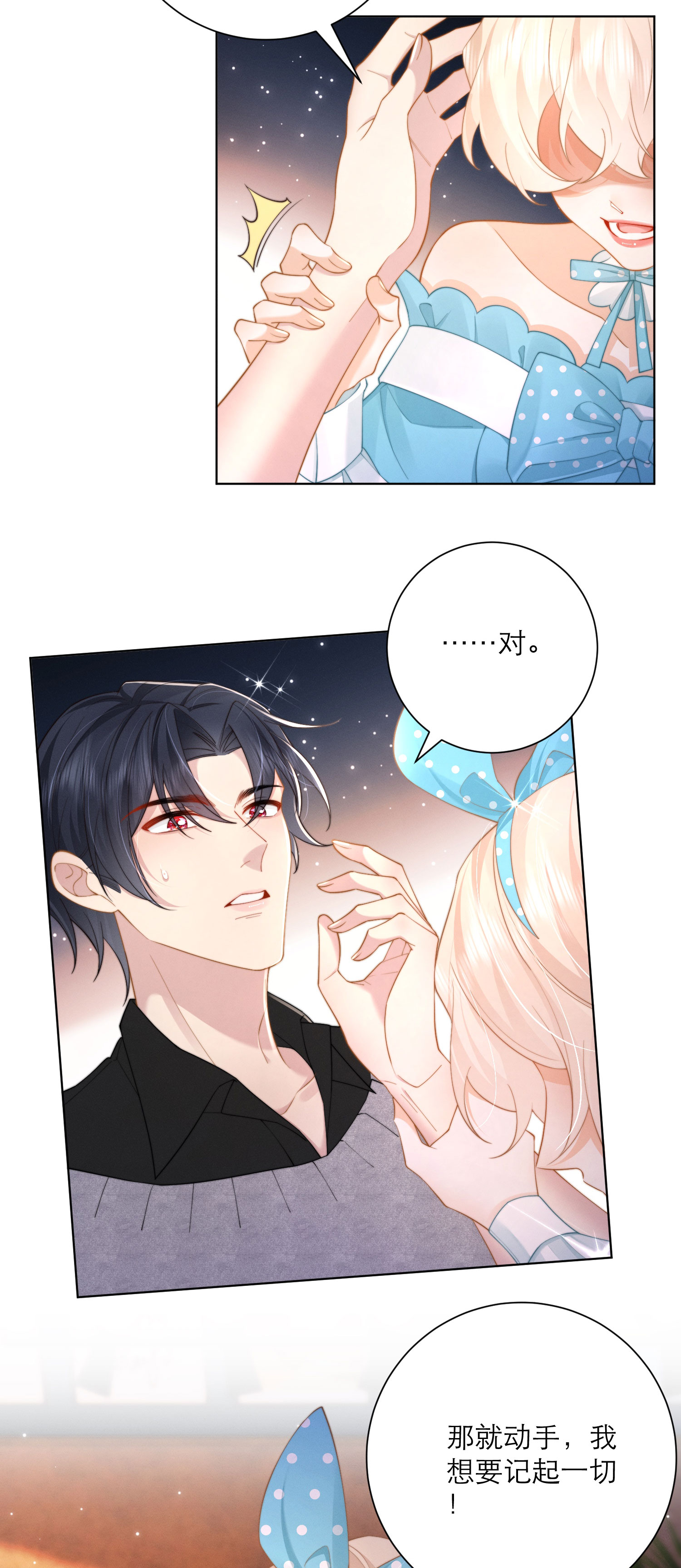 第59话 一切的开始-第62话