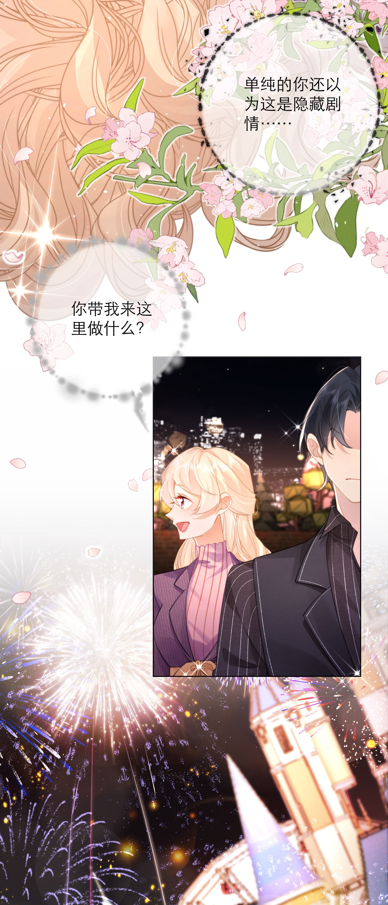 第59话 一切的开始-第62话