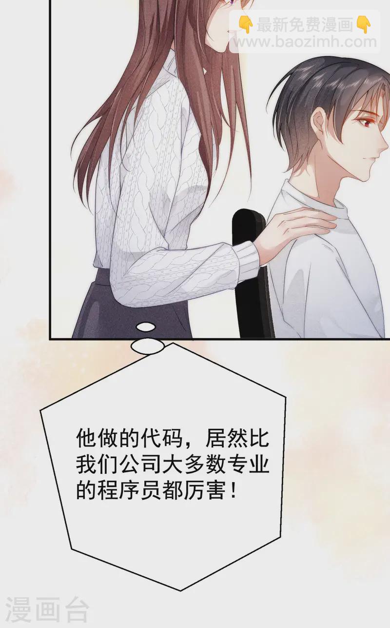 第6话 我要报复你们！(1/2)-第8话