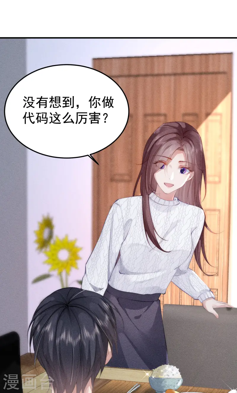 第6话 我要报复你们！(1/2)-第8话