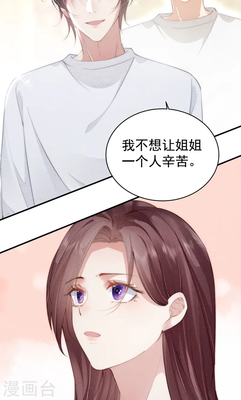 第6话 我要报复你们！(1/2)-第8话