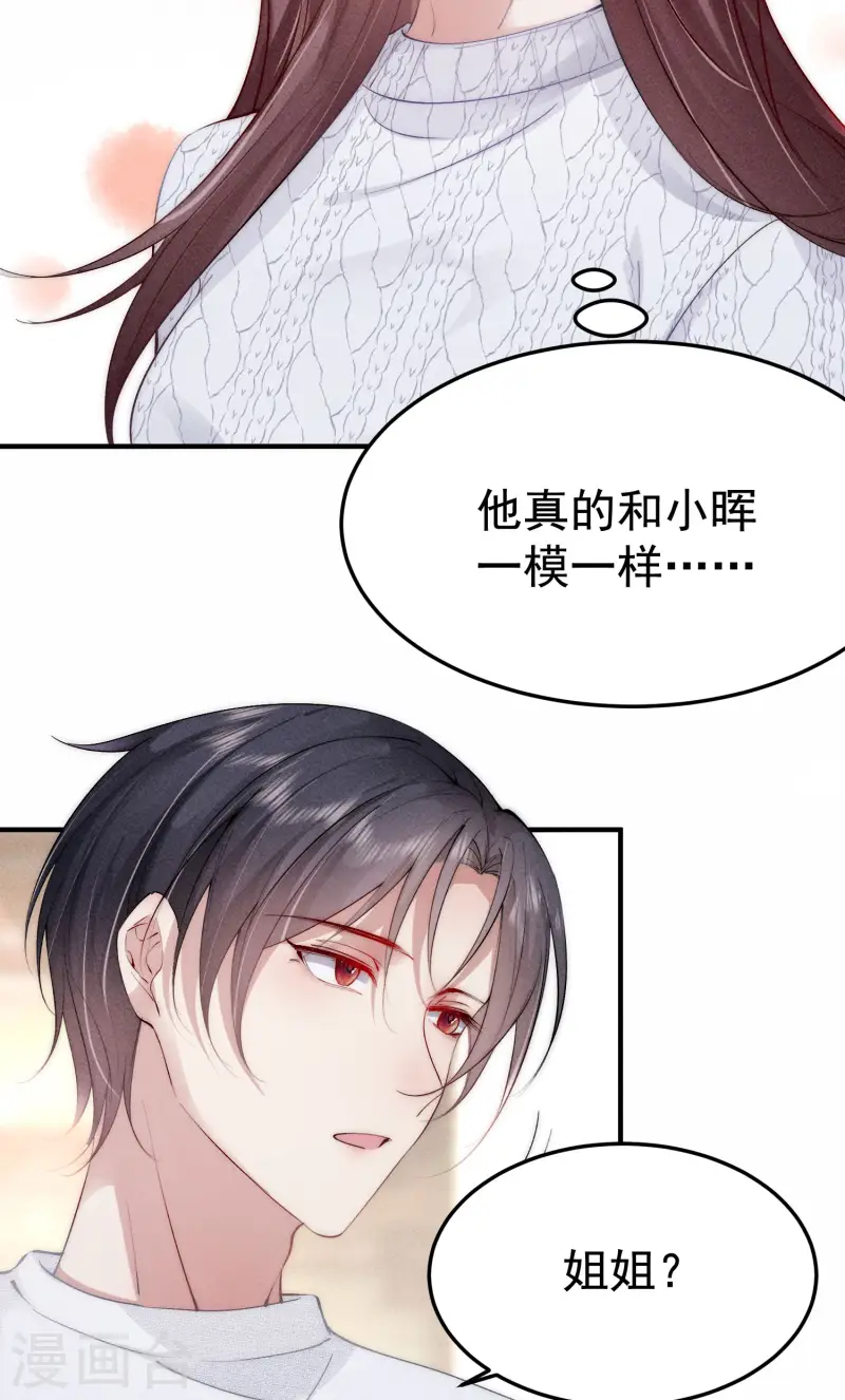 第6话 我要报复你们！(1/2)-第8话