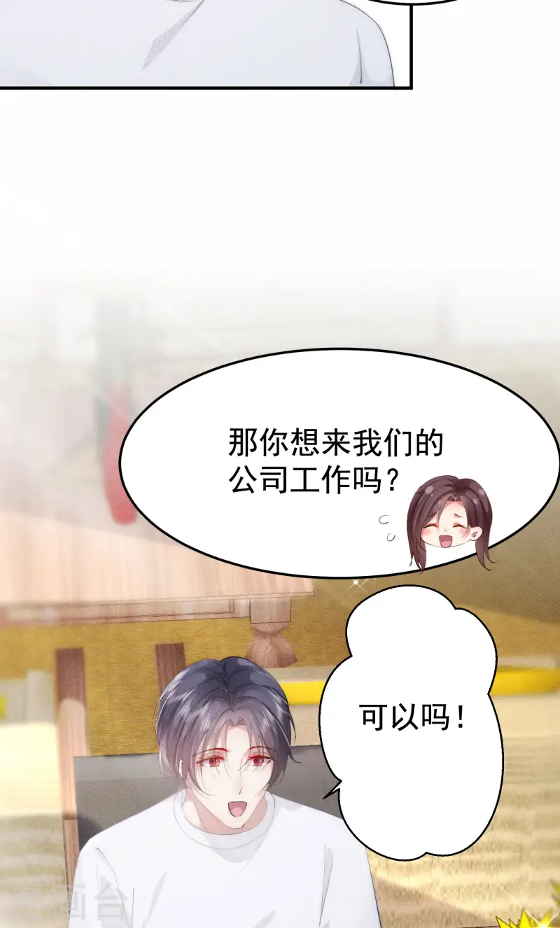 第6话 我要报复你们！(1/2)-第8话